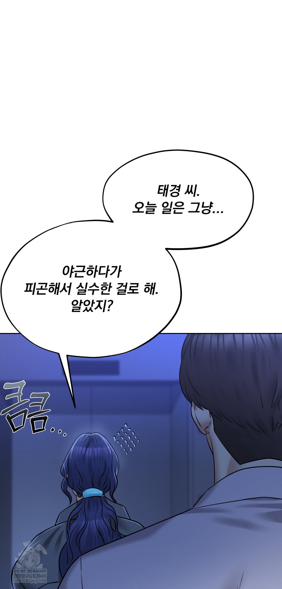 drunken-maniac-raw-chap-92-22
