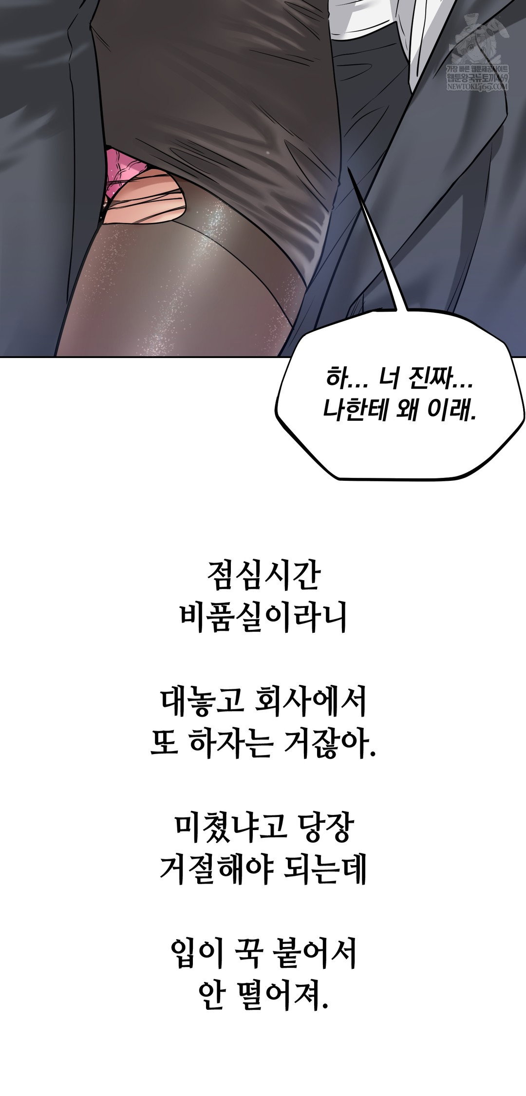 drunken-maniac-raw-chap-92-27