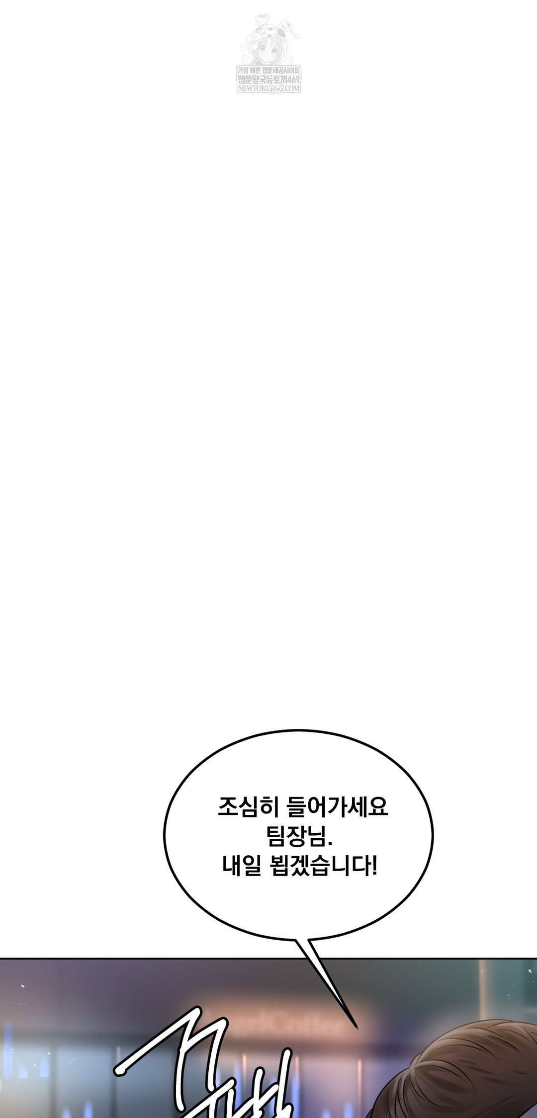 drunken-maniac-raw-chap-92-28