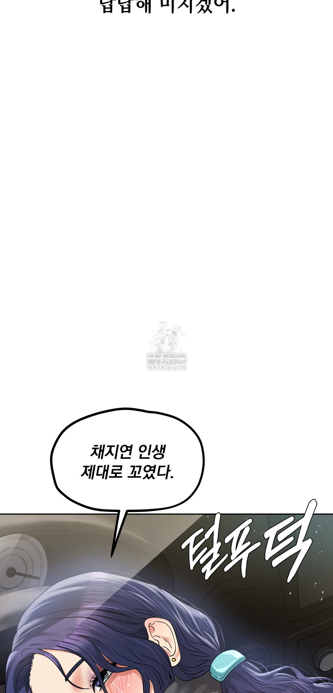 drunken-maniac-raw-chap-92-30