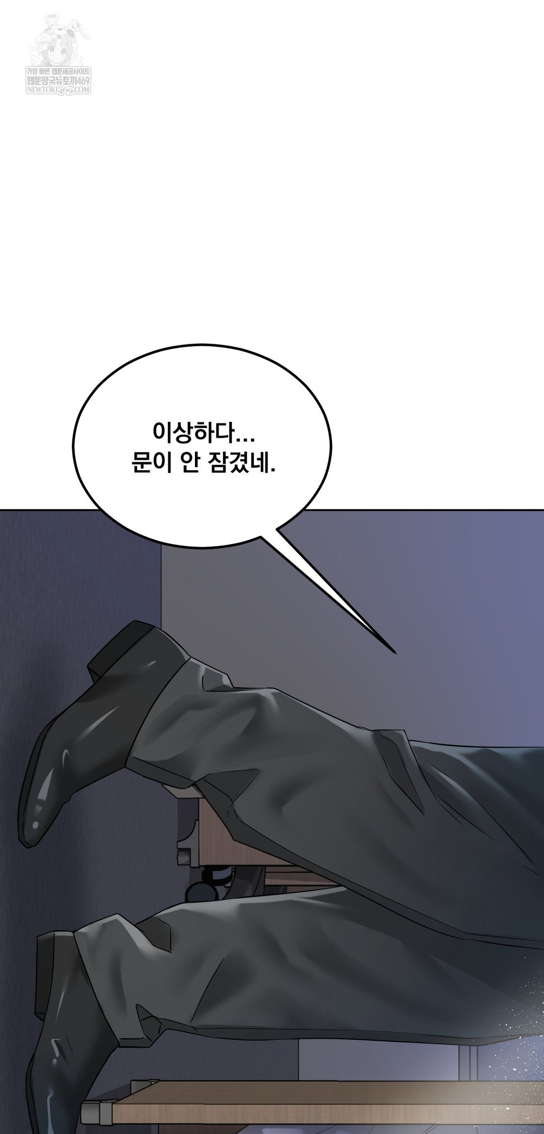 drunken-maniac-raw-chap-92-4