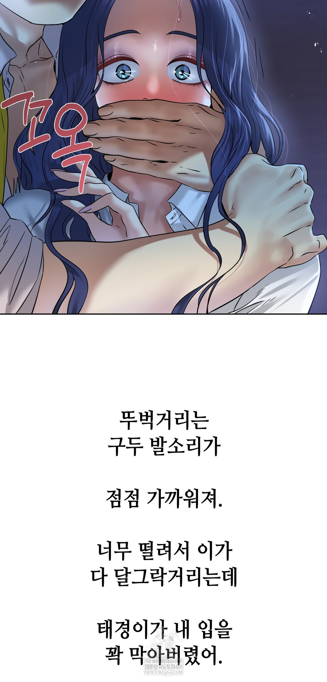drunken-maniac-raw-chap-92-8