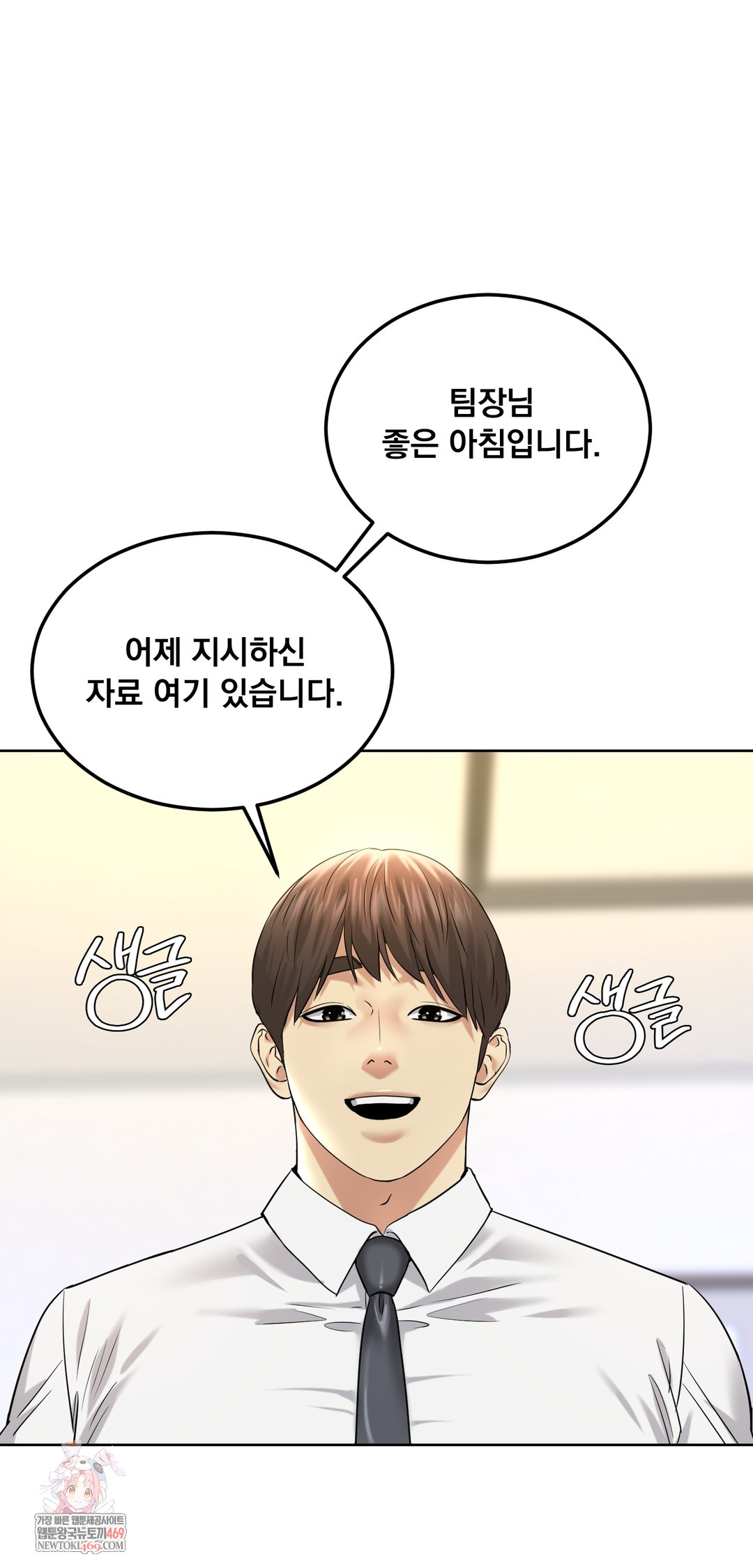 drunken-maniac-raw-chap-93-0