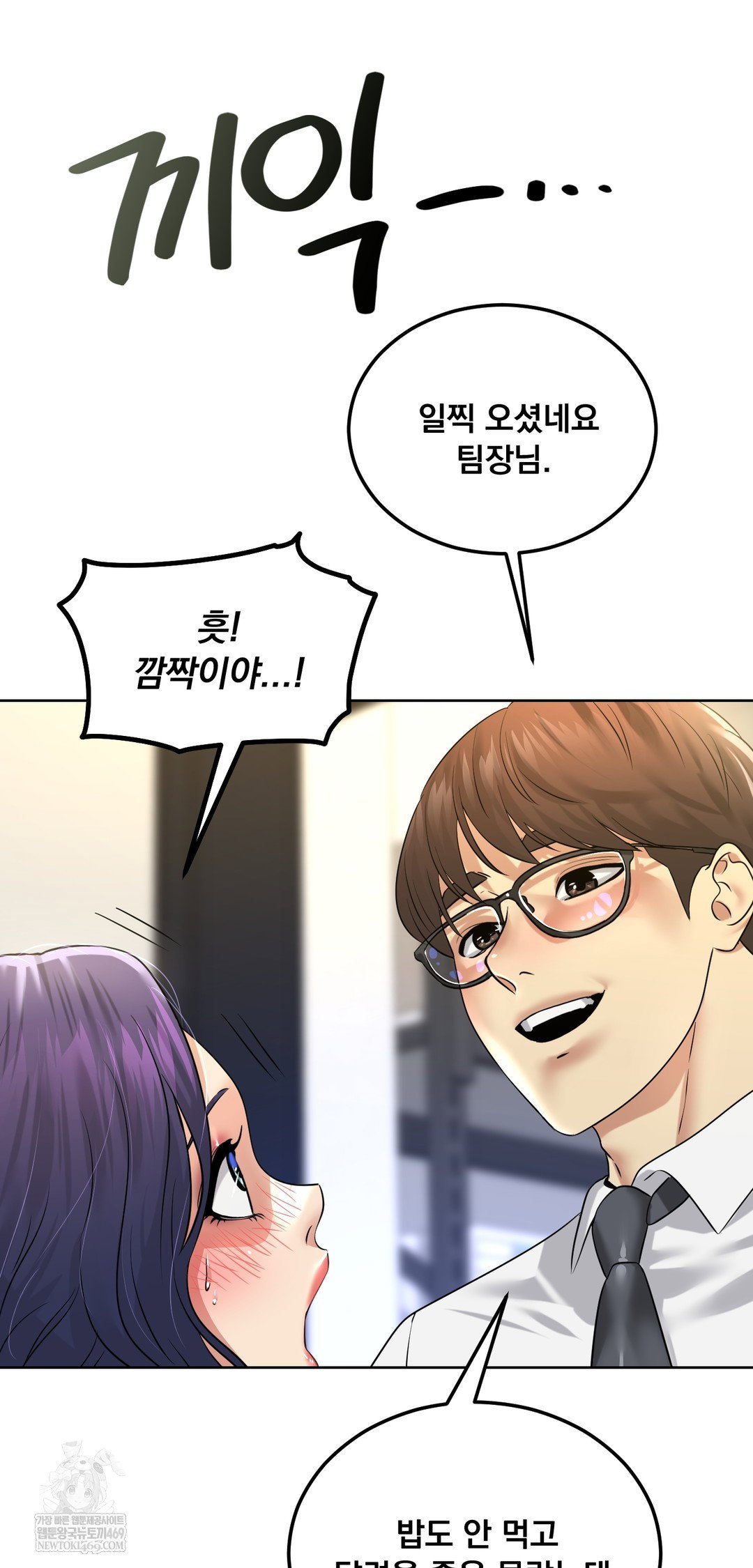 drunken-maniac-raw-chap-93-9