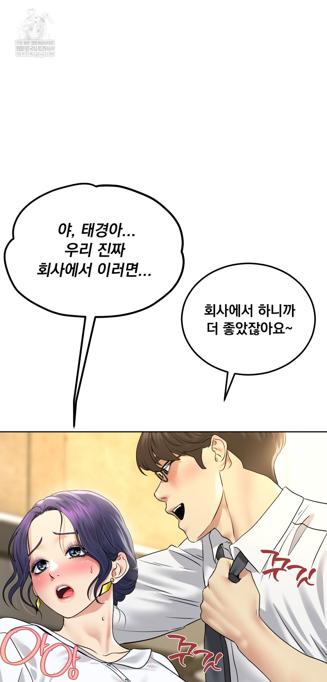drunken-maniac-raw-chap-93-11