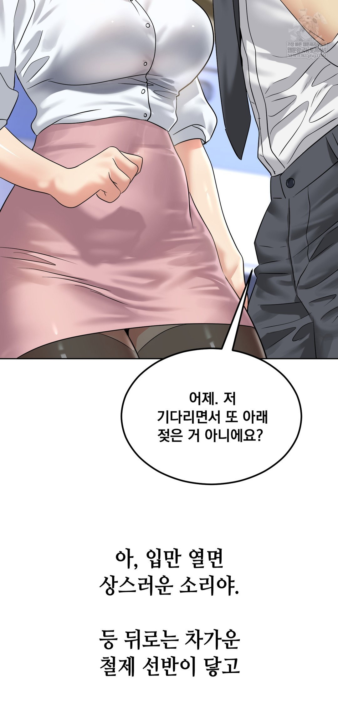drunken-maniac-raw-chap-93-12