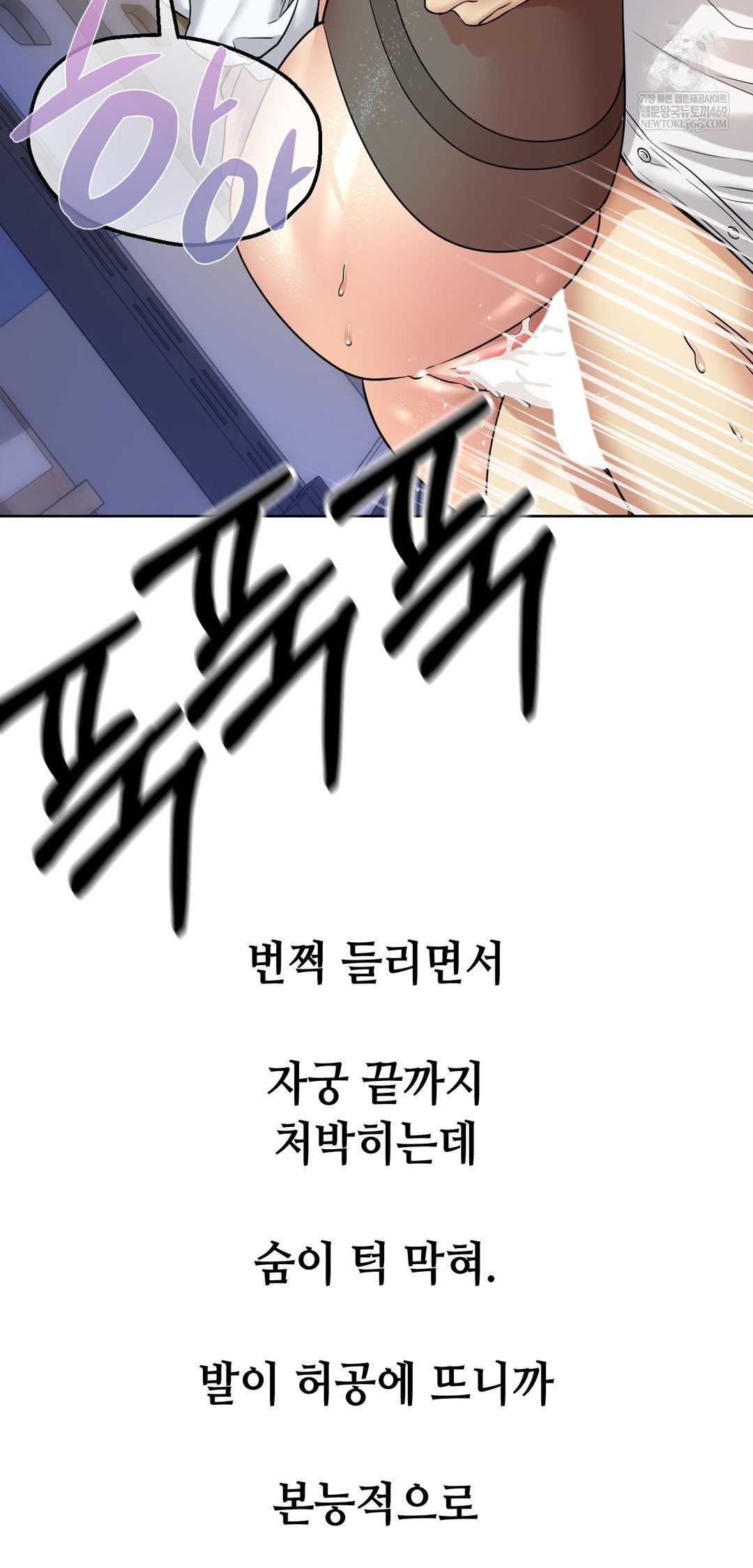 drunken-maniac-raw-chap-93-19