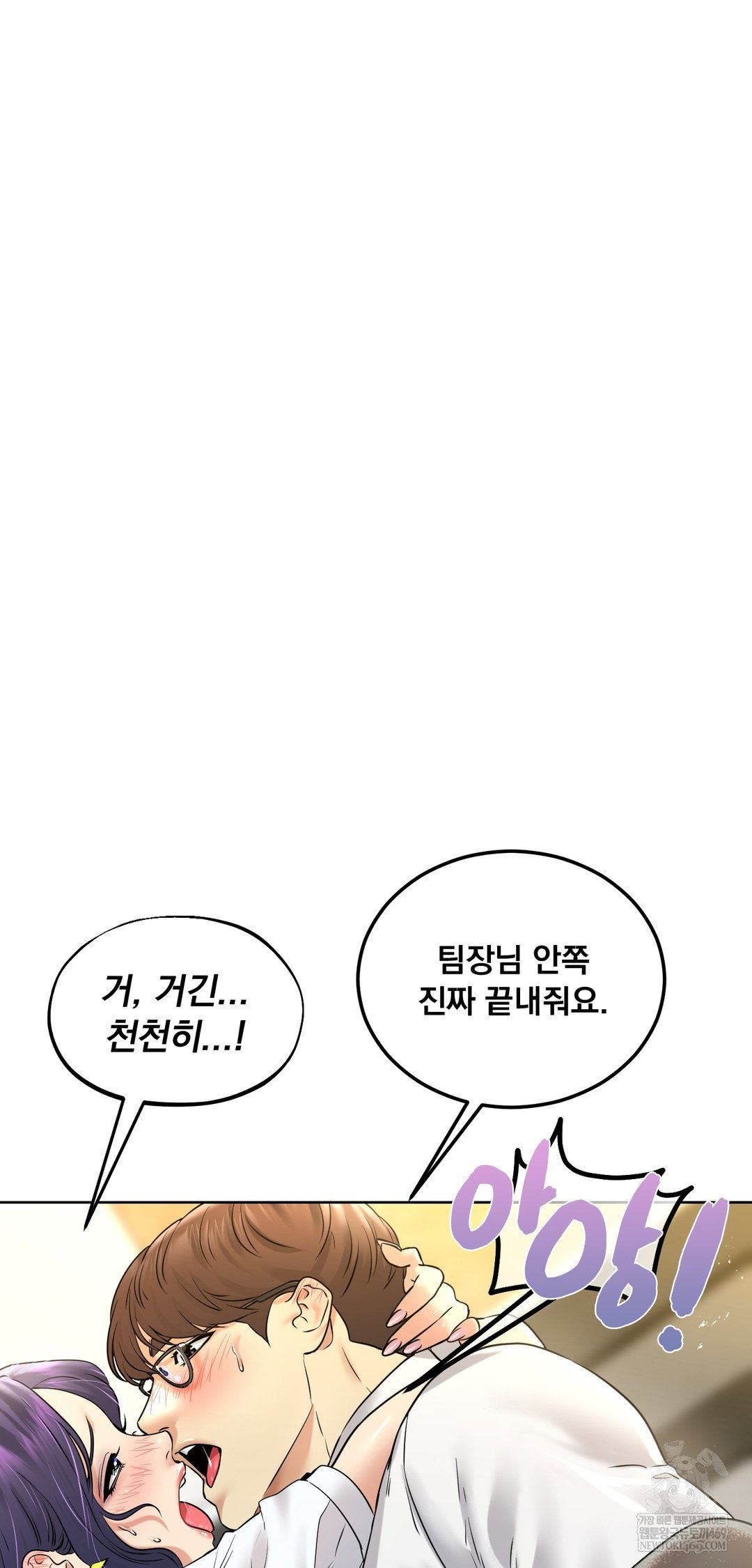 drunken-maniac-raw-chap-93-23