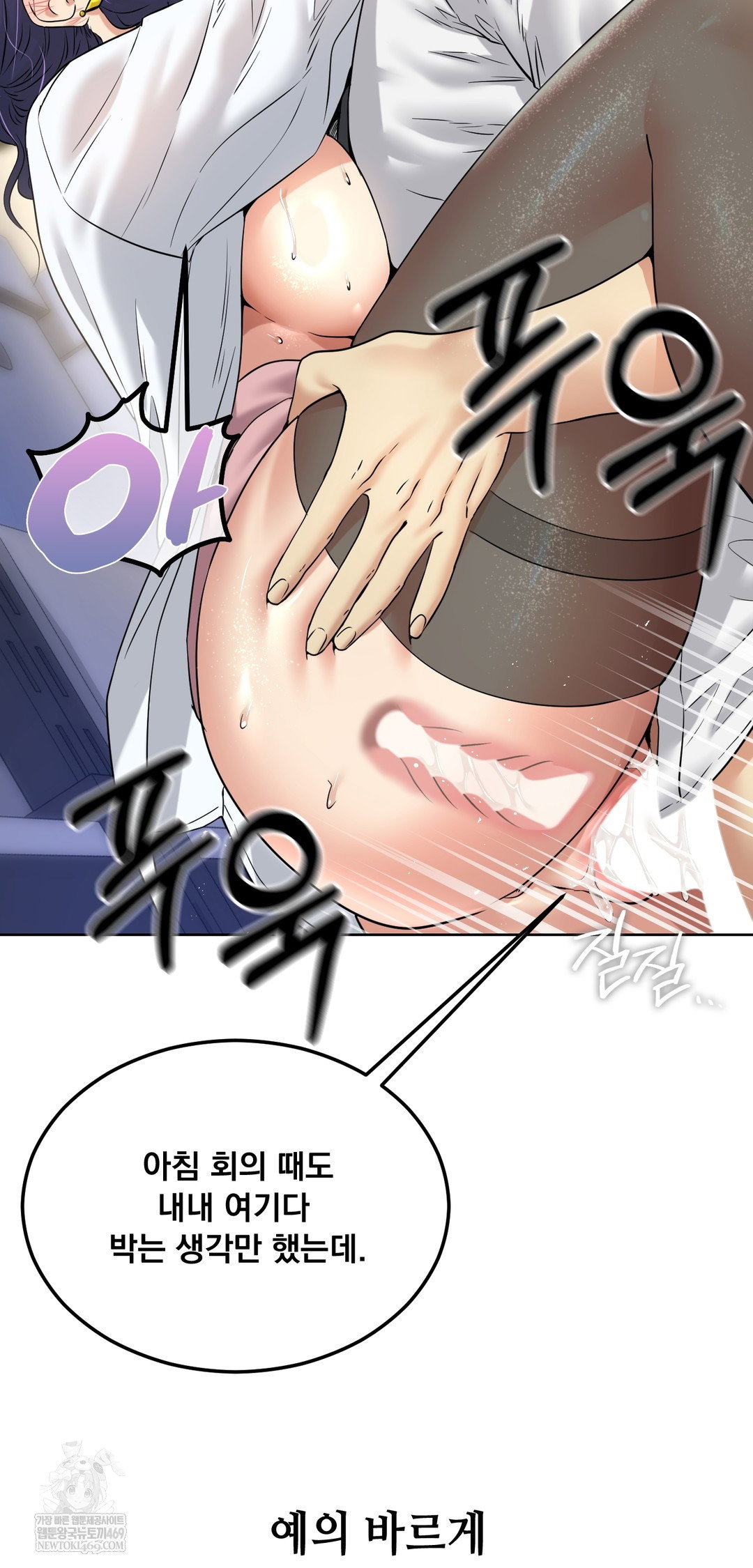 drunken-maniac-raw-chap-93-24