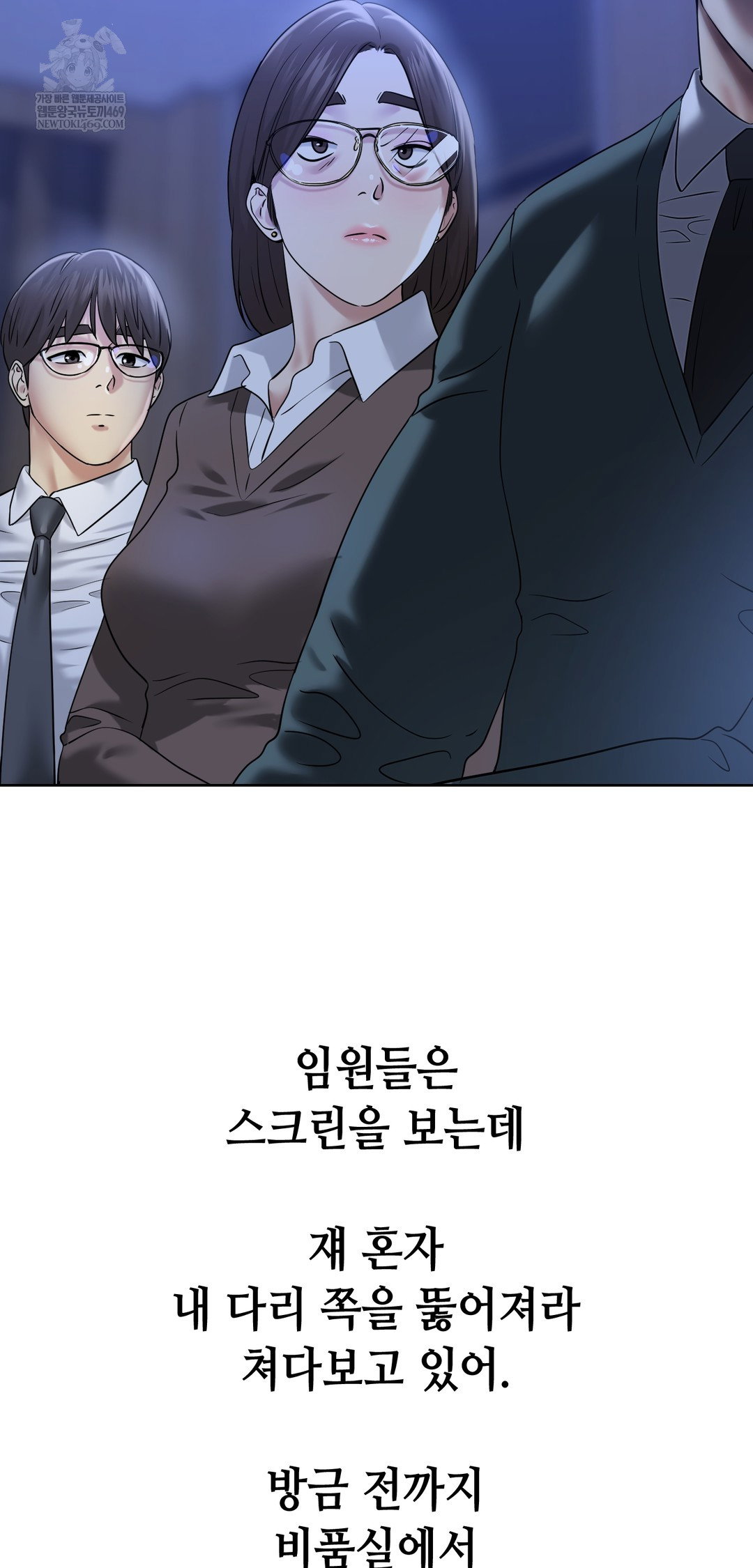 drunken-maniac-raw-chap-94-10