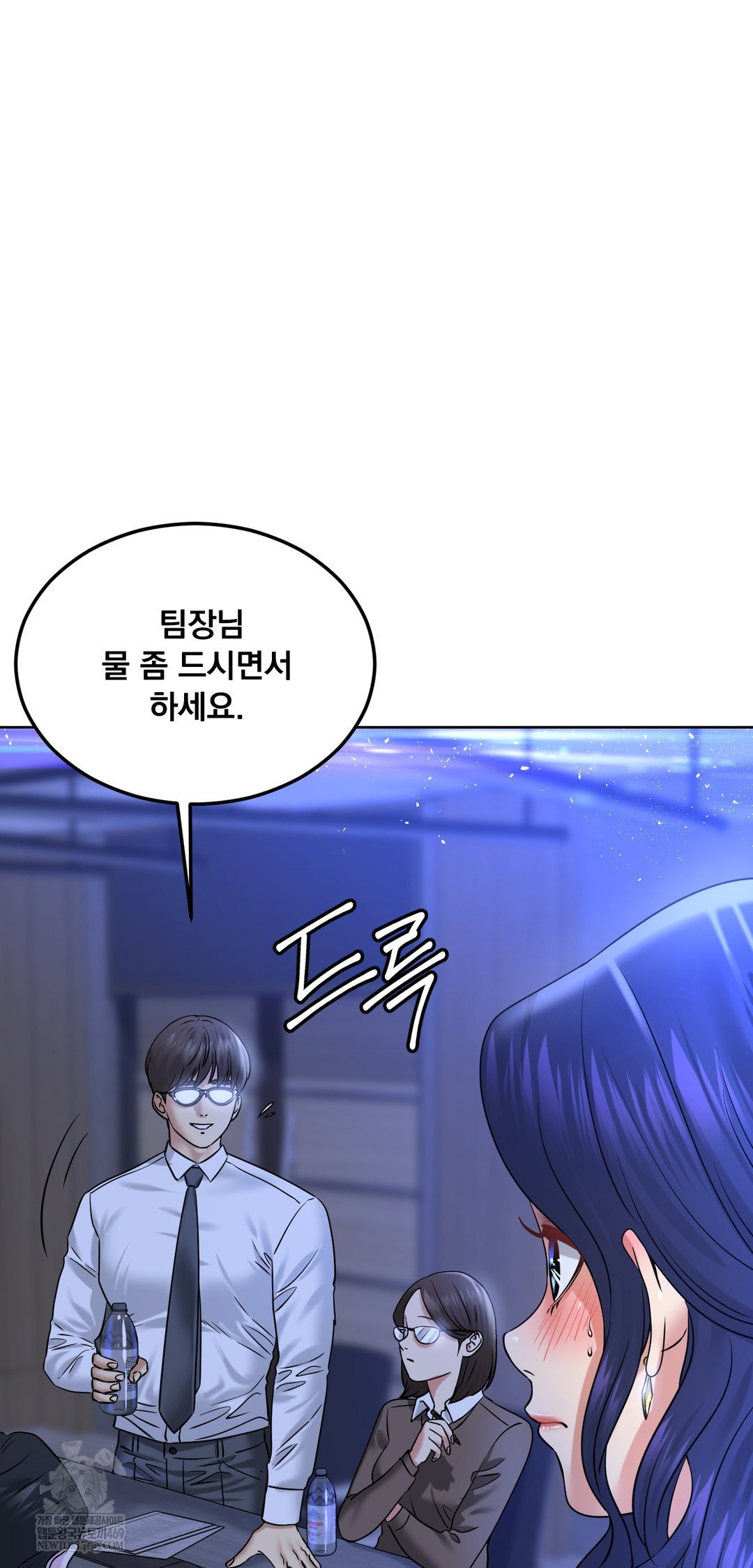 drunken-maniac-raw-chap-94-16