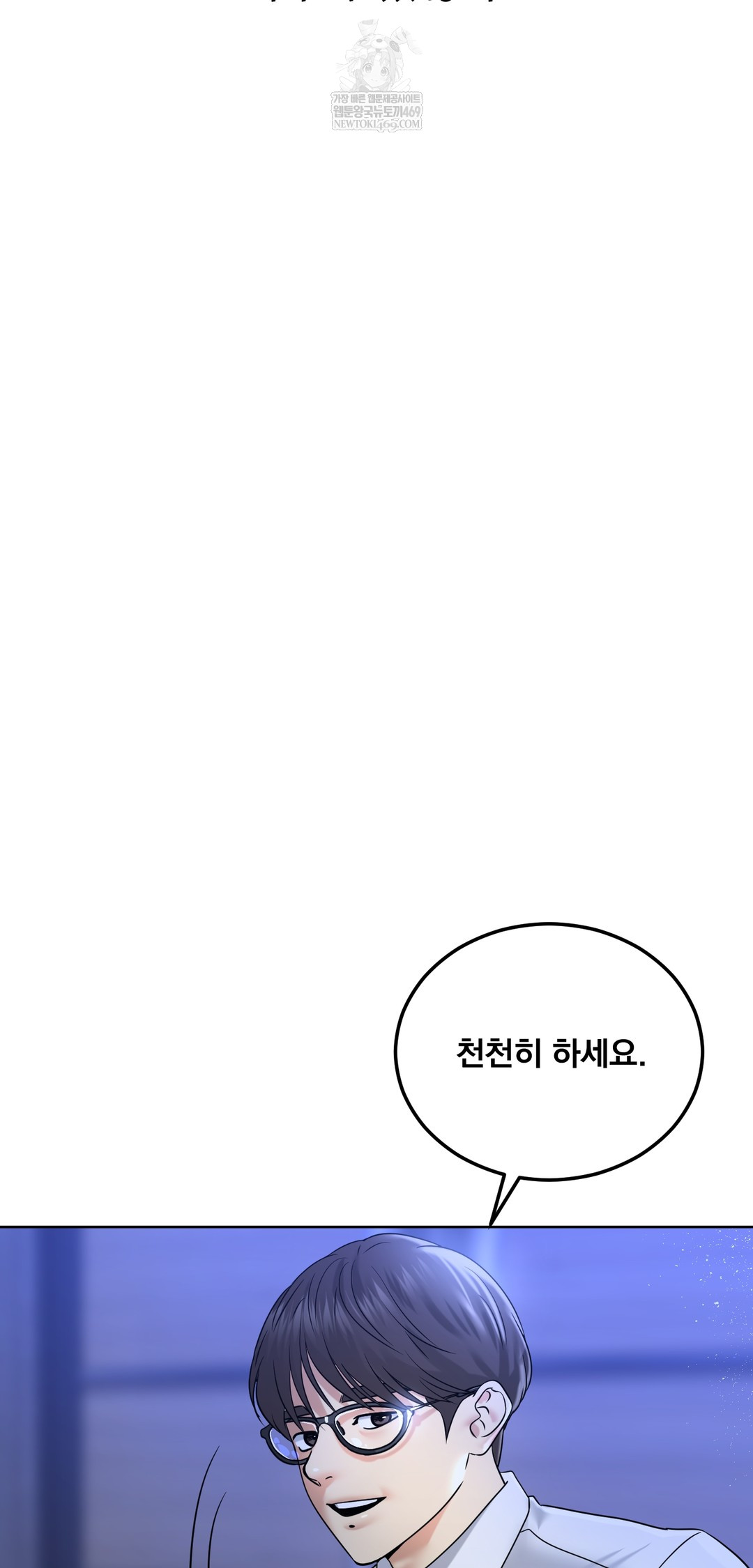 drunken-maniac-raw-chap-94-20