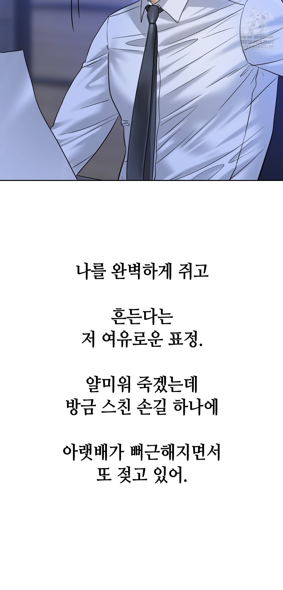 drunken-maniac-raw-chap-94-21