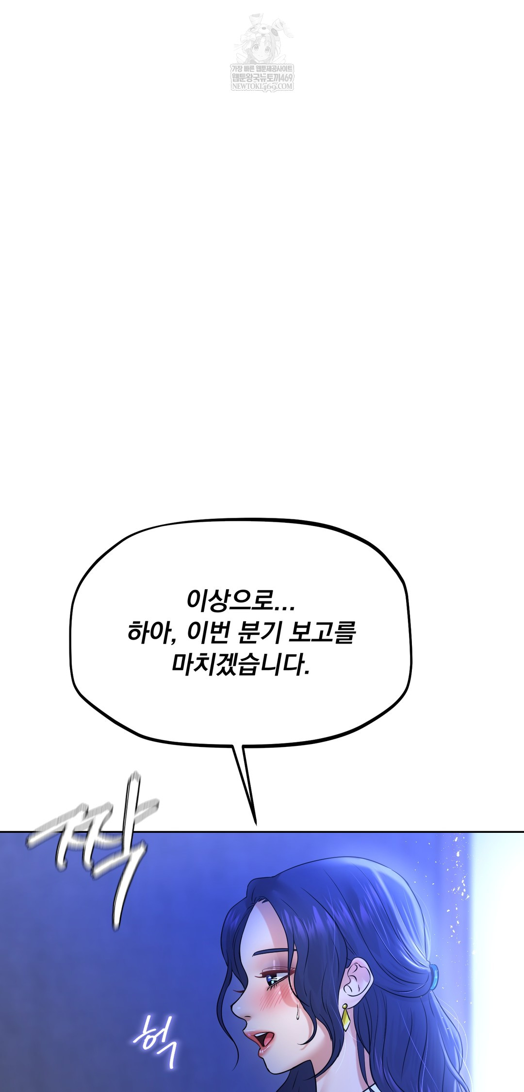 drunken-maniac-raw-chap-94-22