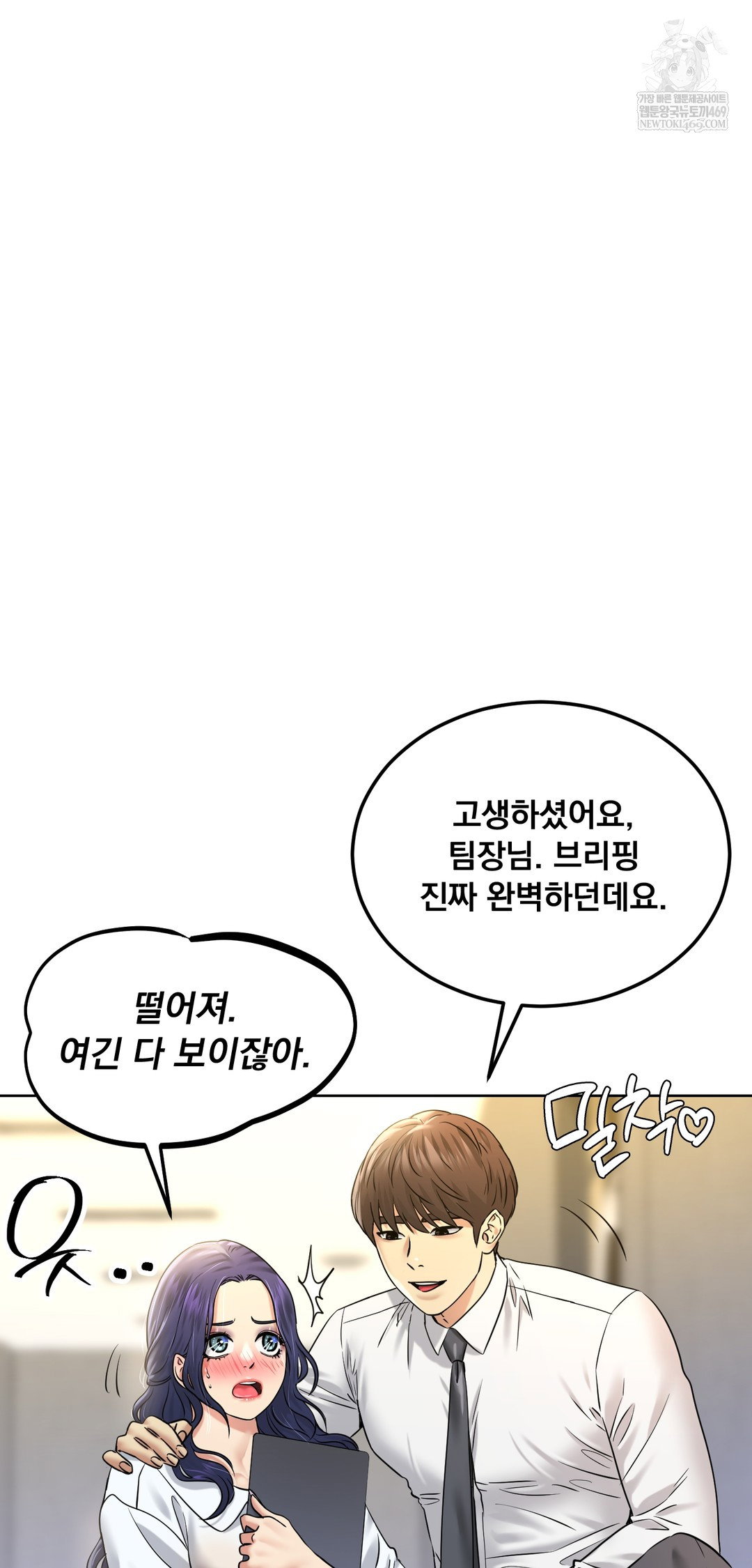 drunken-maniac-raw-chap-94-29
