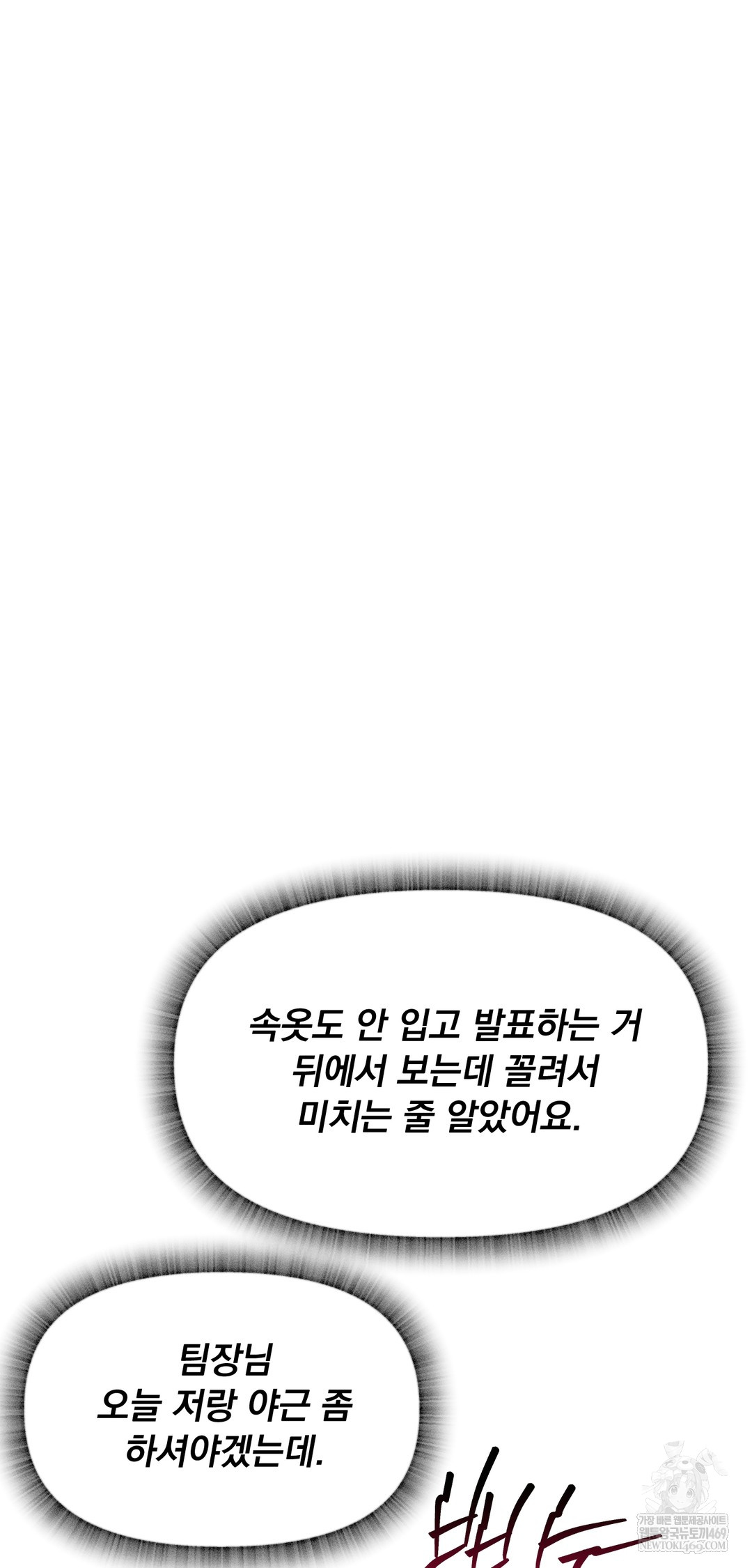 drunken-maniac-raw-chap-94-31