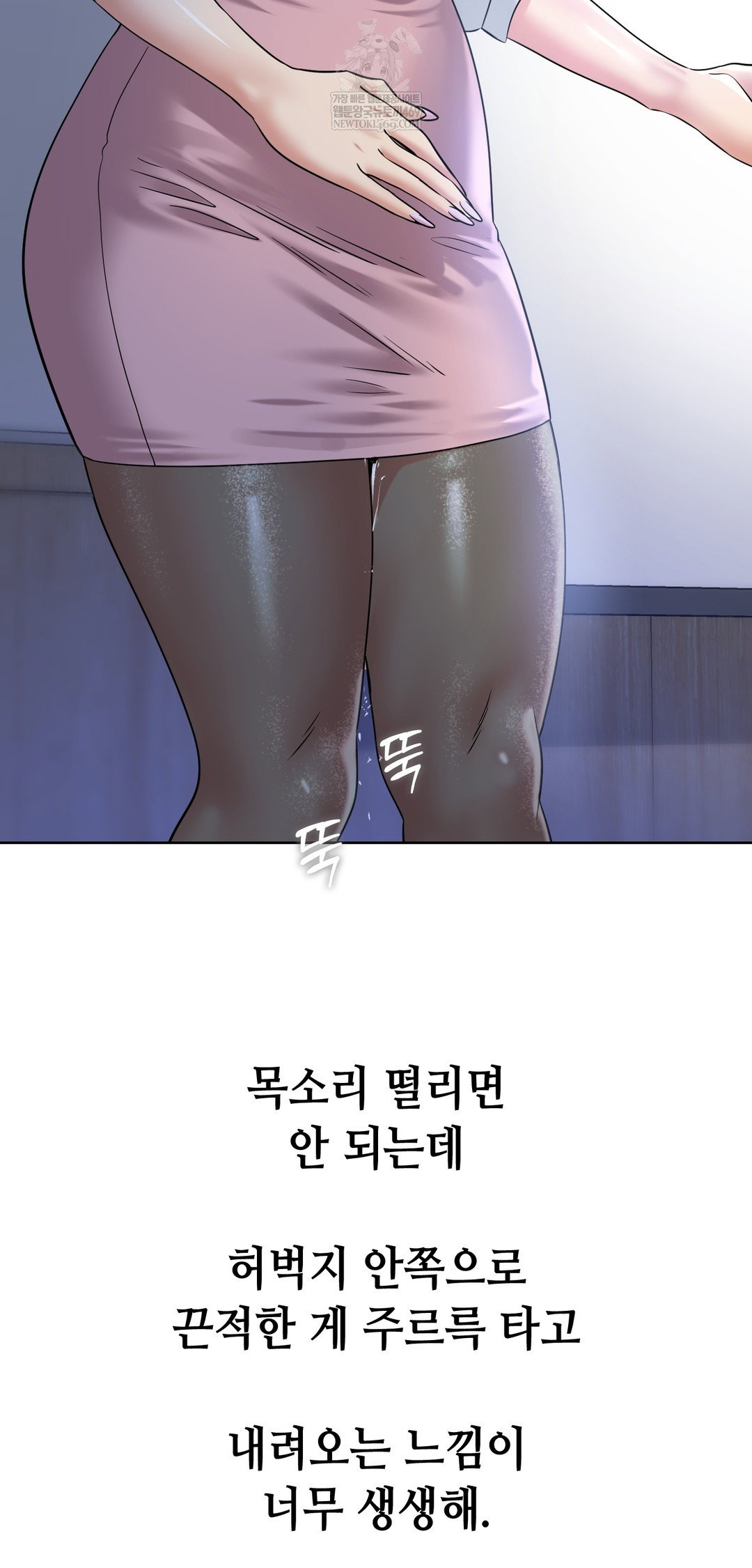 drunken-maniac-raw-chap-94-8