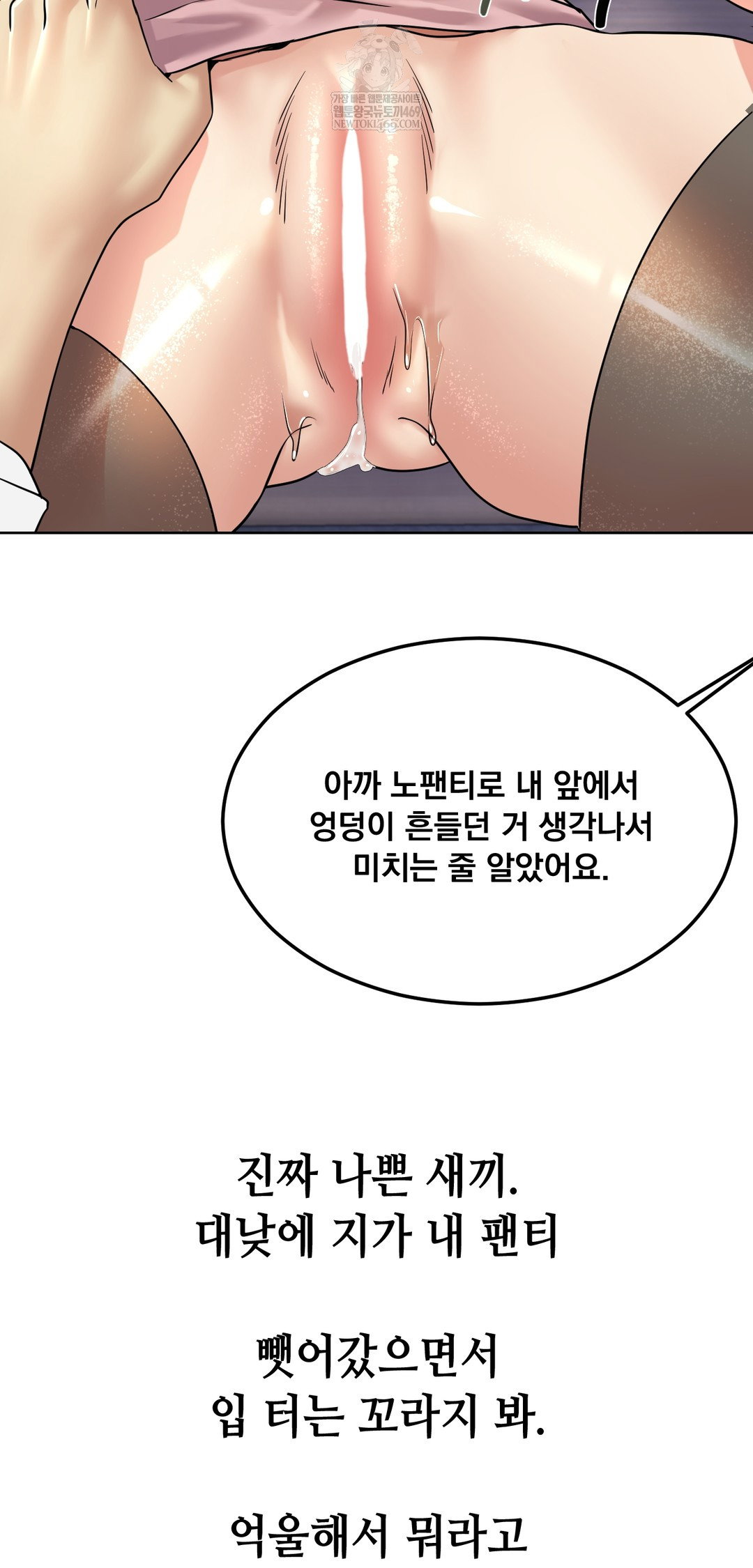 drunken-maniac-raw-chap-95-11