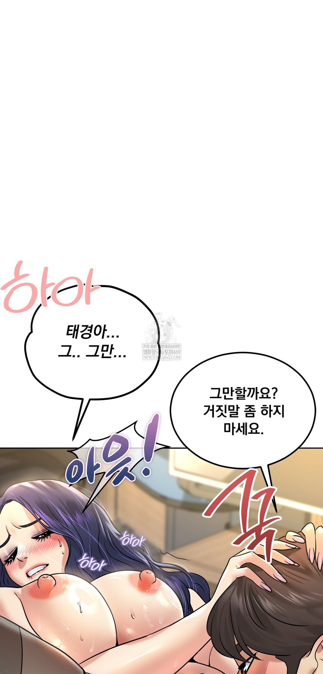 drunken-maniac-raw-chap-95-15