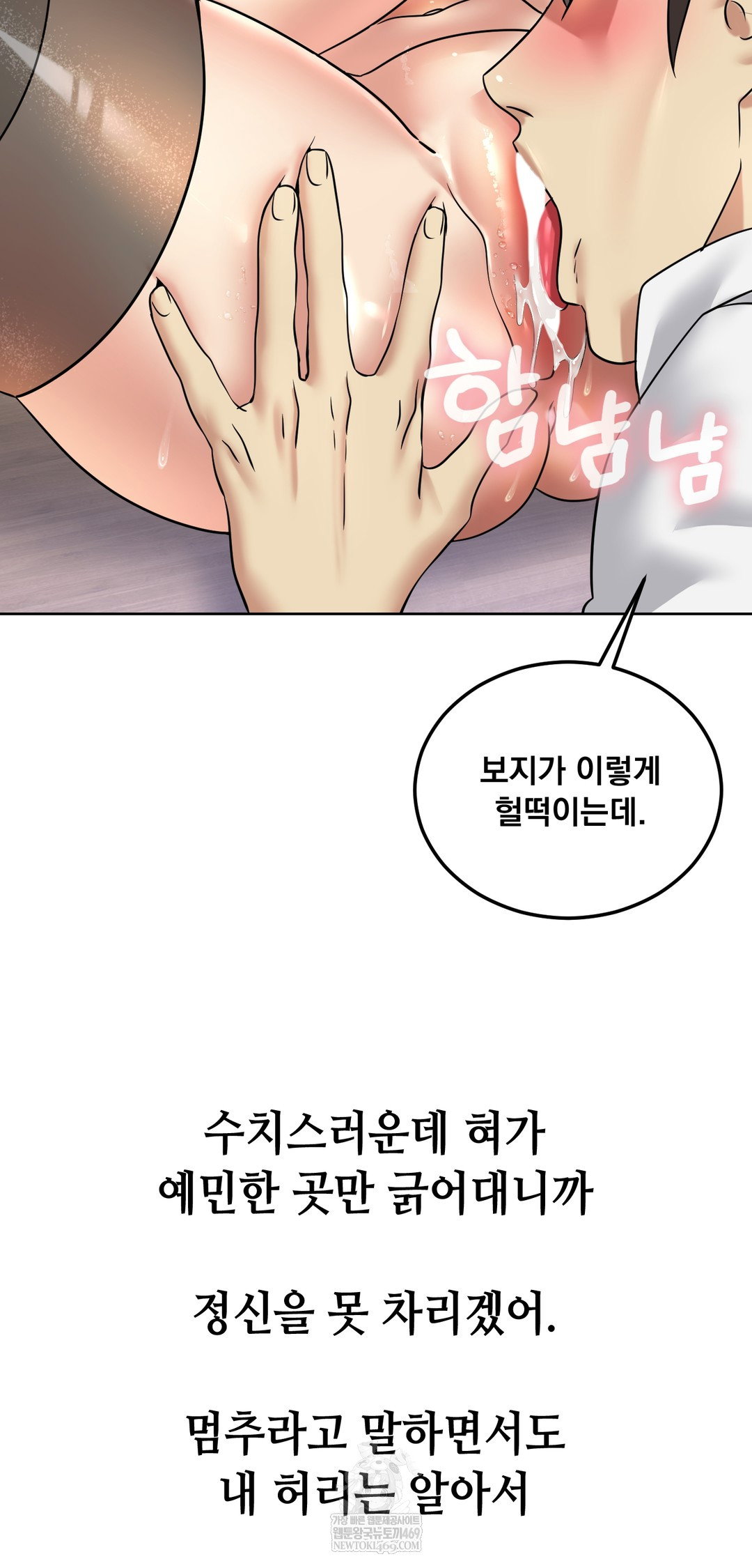 drunken-maniac-raw-chap-95-16