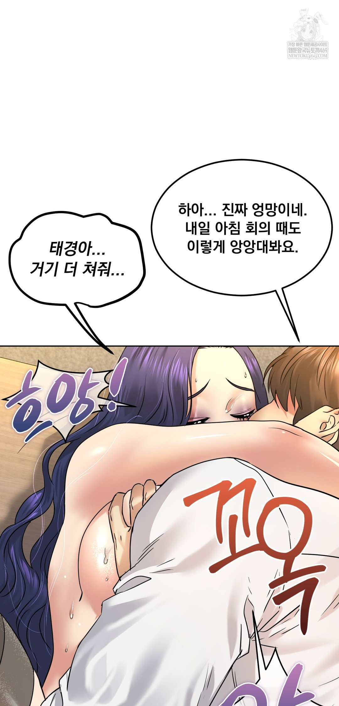 drunken-maniac-raw-chap-95-24