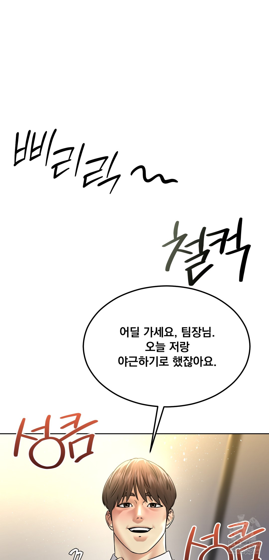 drunken-maniac-raw-chap-95-2