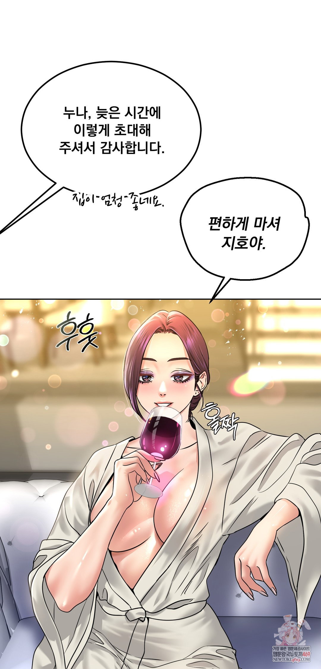 drunken-maniac-raw-chap-96-0