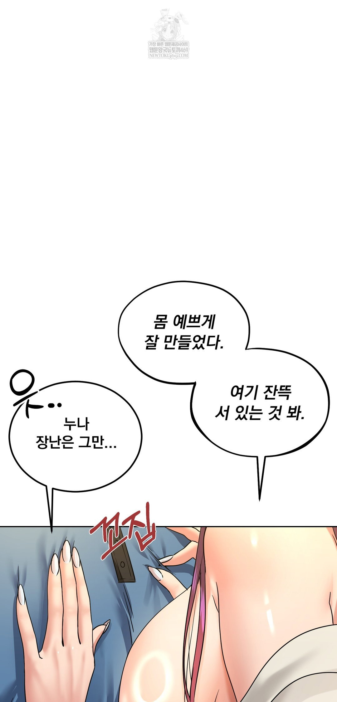 drunken-maniac-raw-chap-96-12