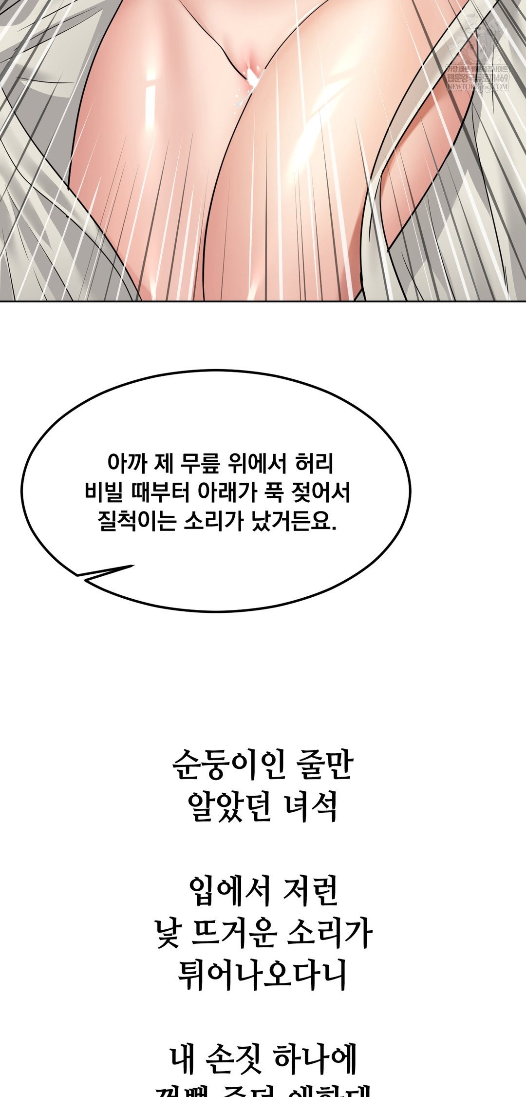 drunken-maniac-raw-chap-96-20