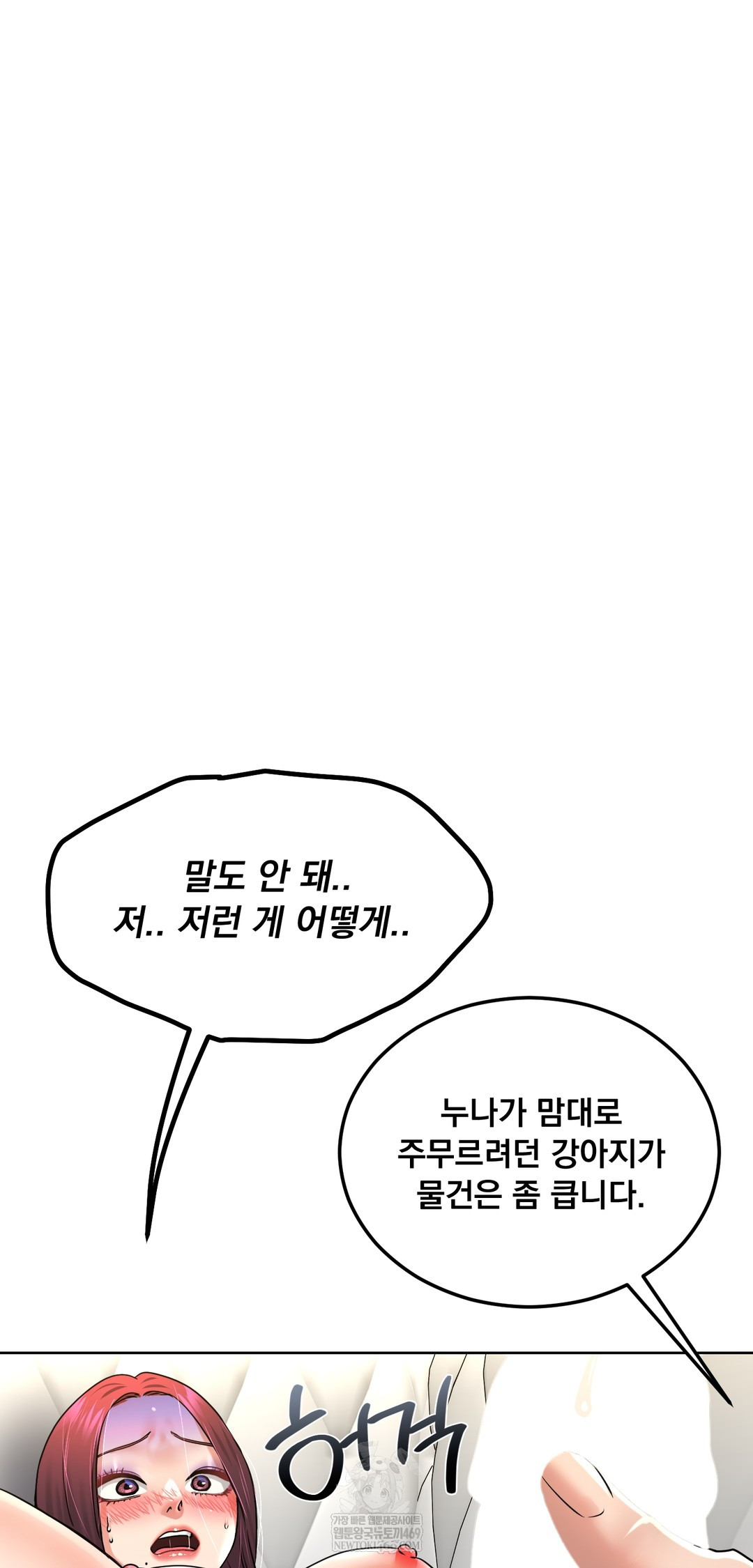 drunken-maniac-raw-chap-96-26
