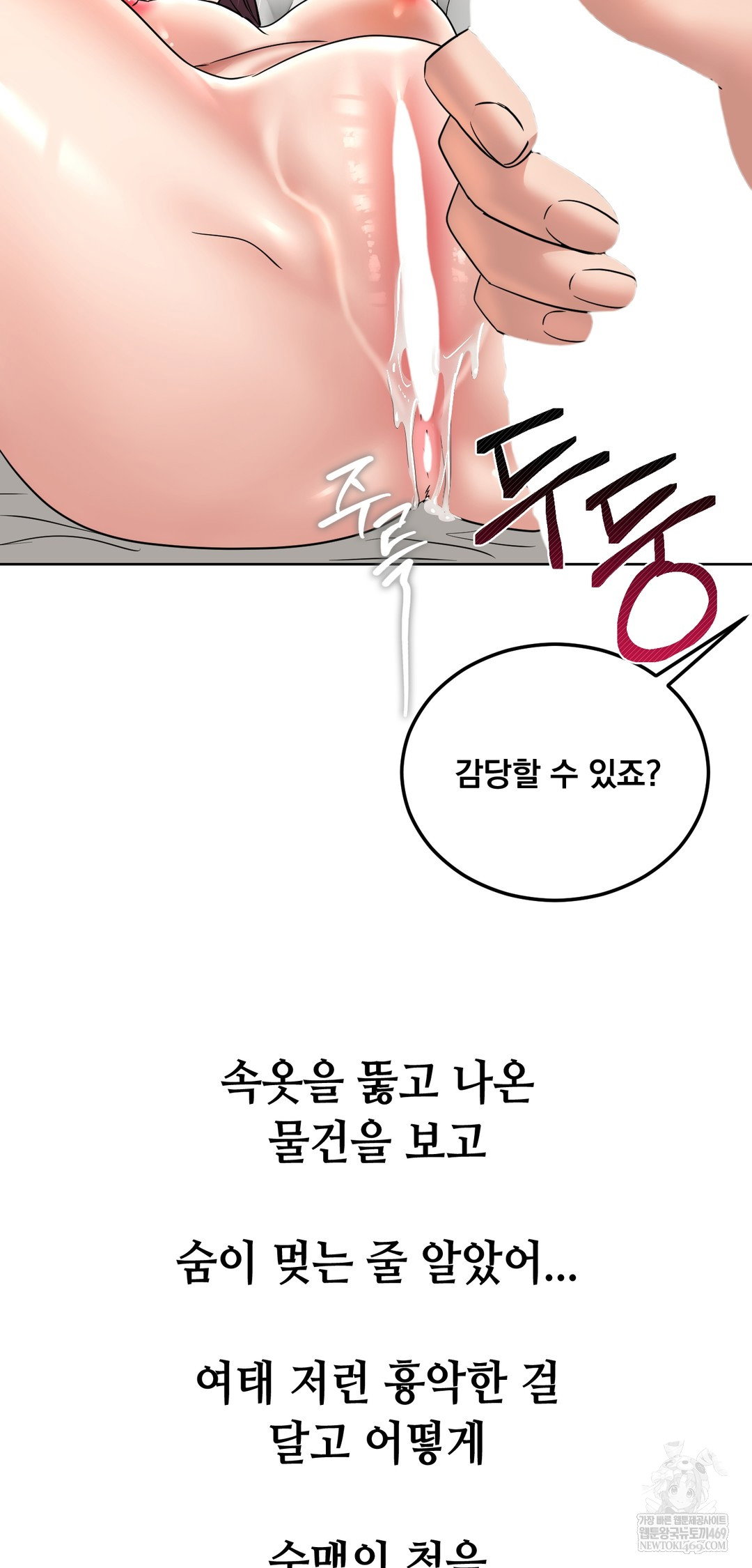 drunken-maniac-raw-chap-96-27