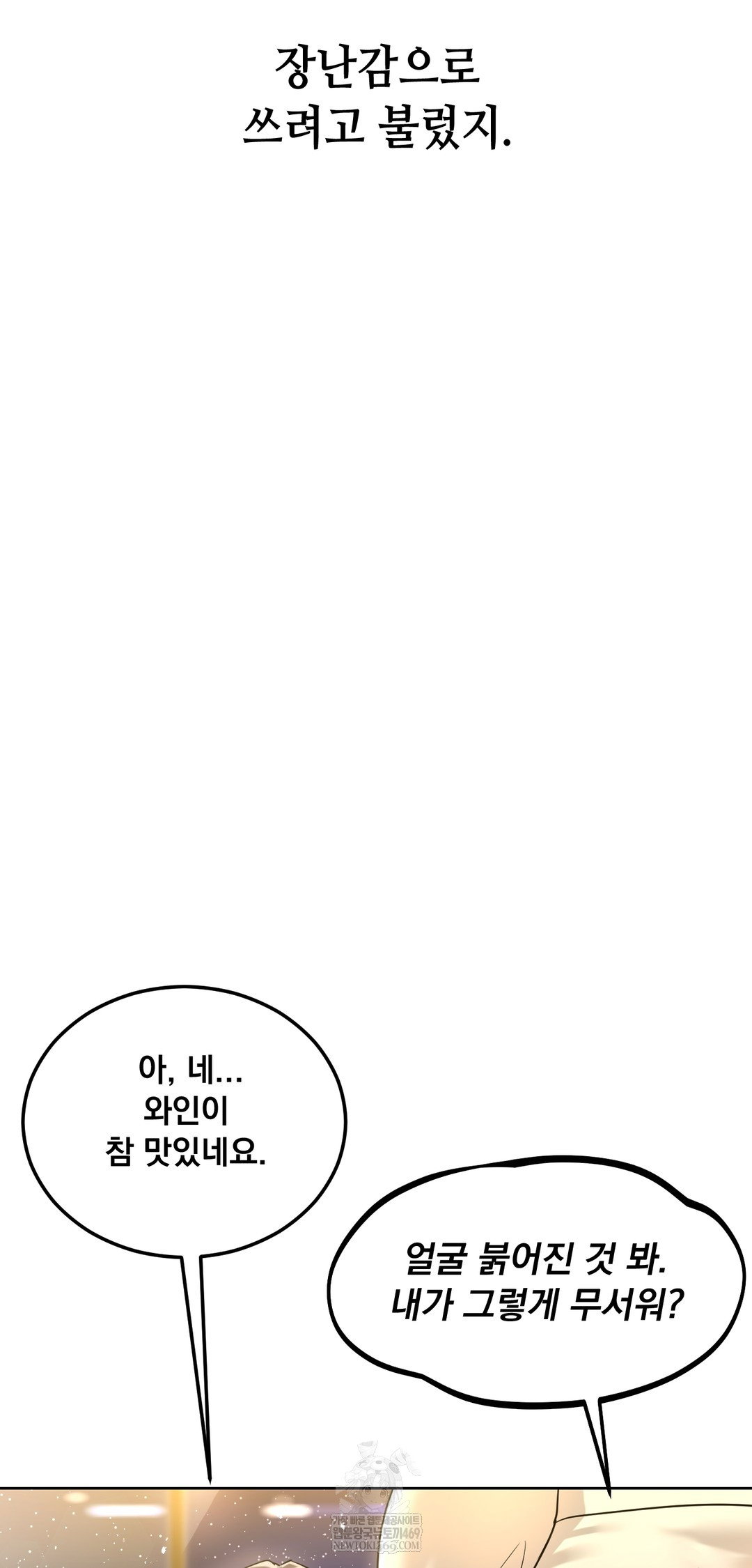drunken-maniac-raw-chap-96-2