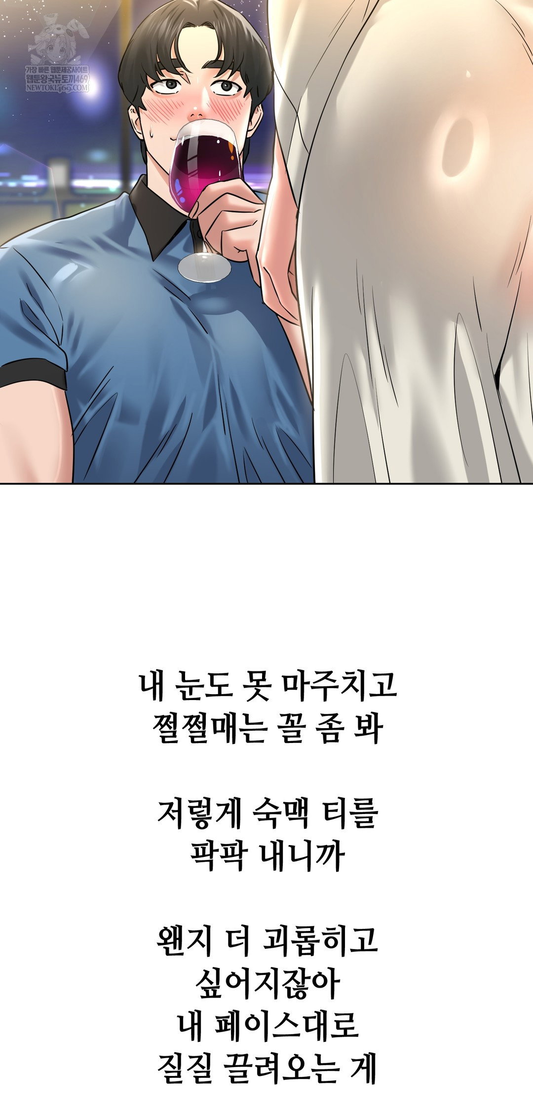 drunken-maniac-raw-chap-96-3