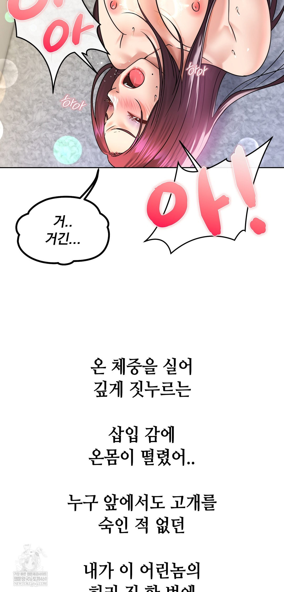 drunken-maniac-raw-chap-97-11