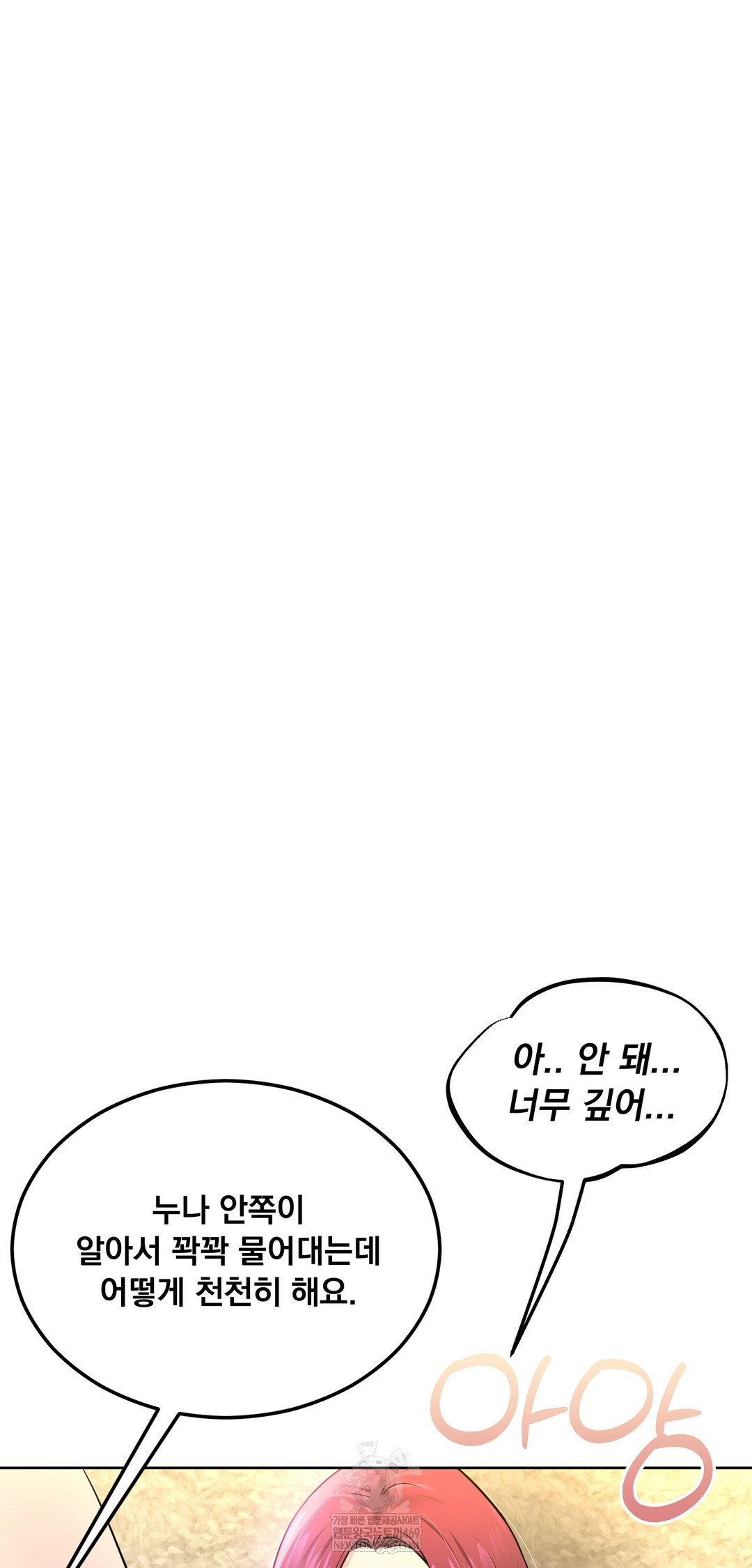drunken-maniac-raw-chap-97-17