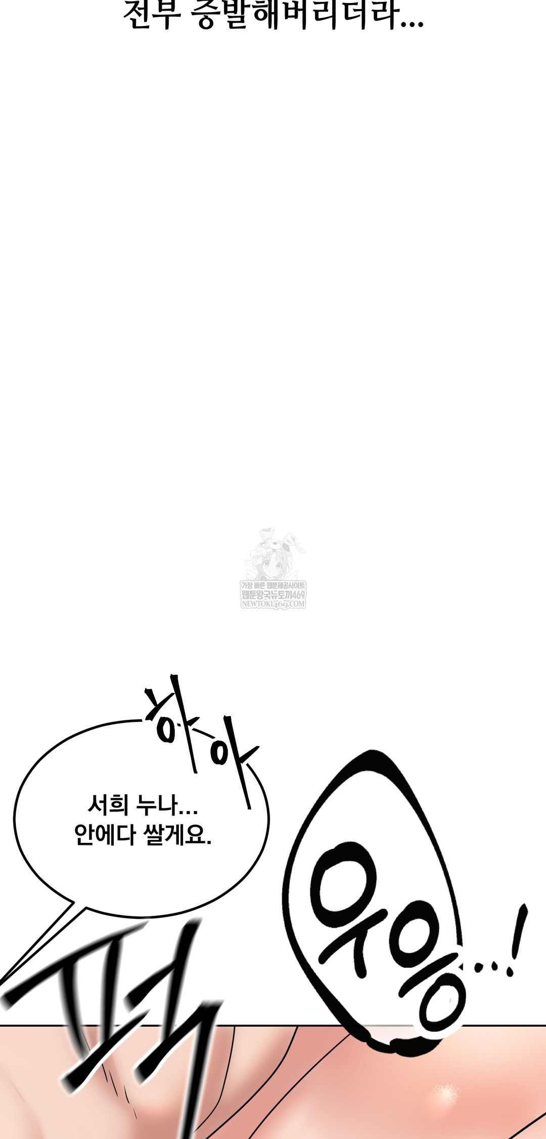 drunken-maniac-raw-chap-97-27