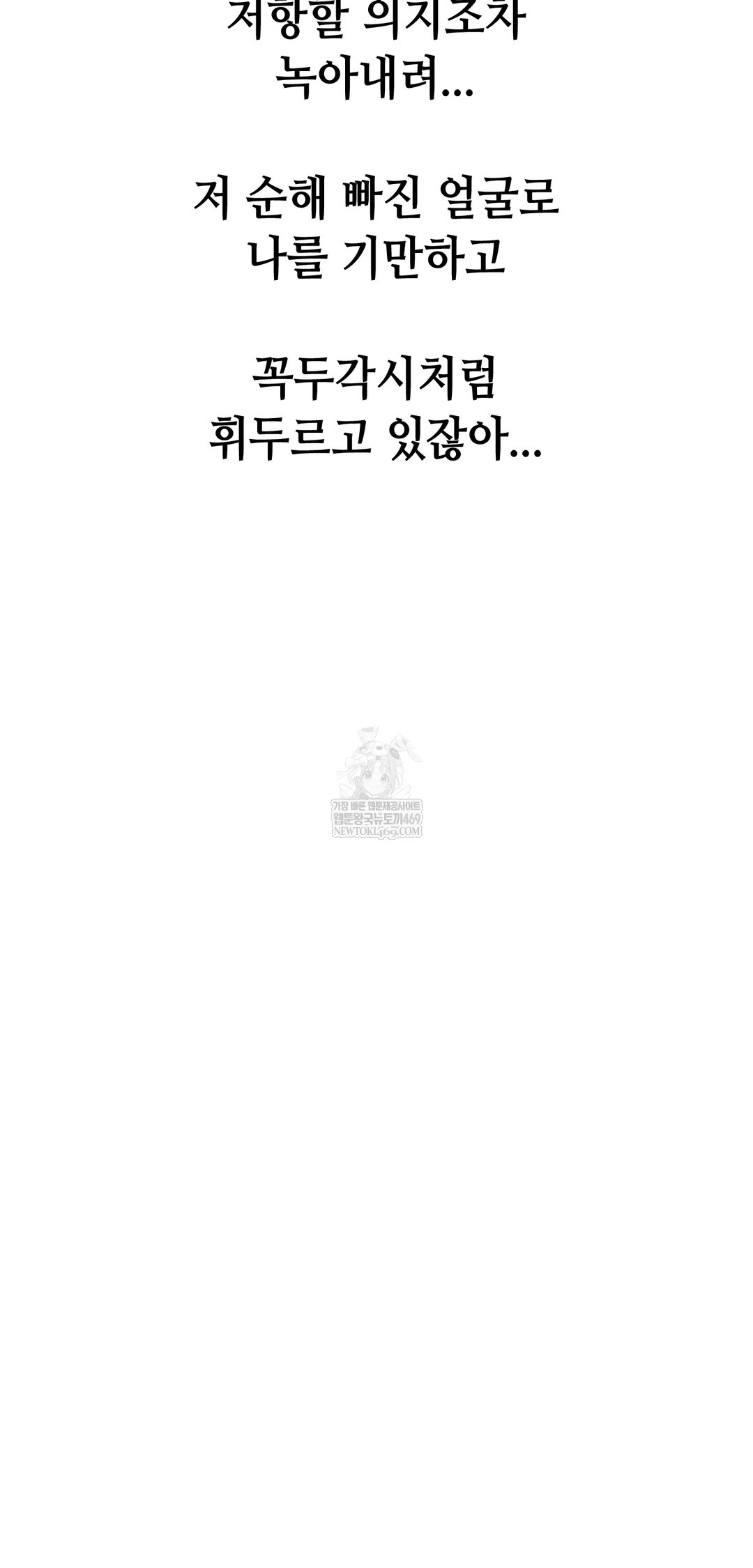drunken-maniac-raw-chap-97-6