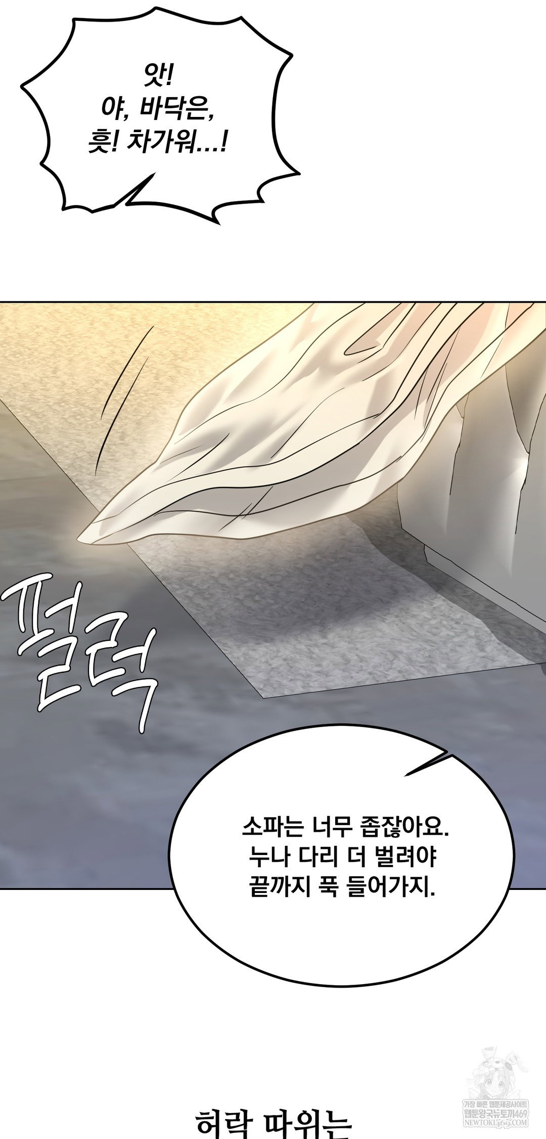 drunken-maniac-raw-chap-97-8