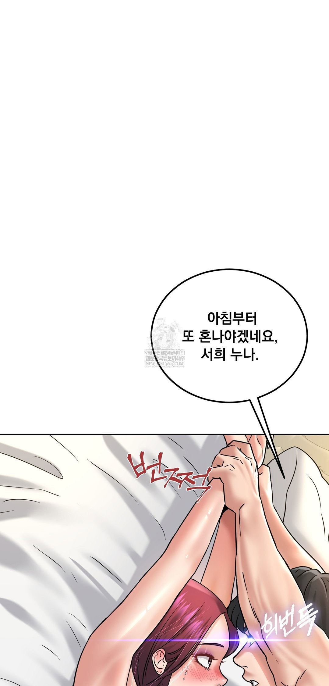 drunken-maniac-raw-chap-98-11