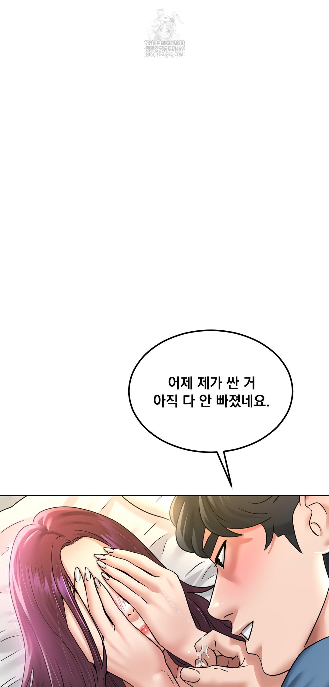drunken-maniac-raw-chap-98-16