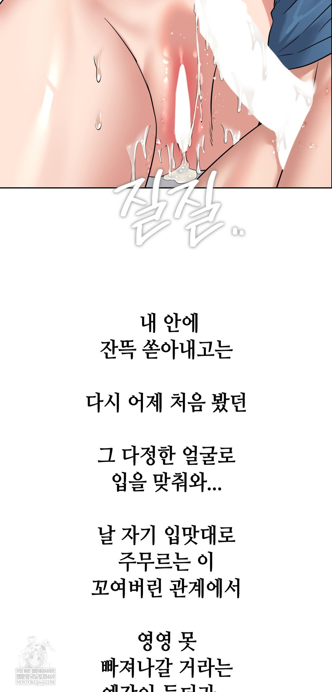 drunken-maniac-raw-chap-98-34