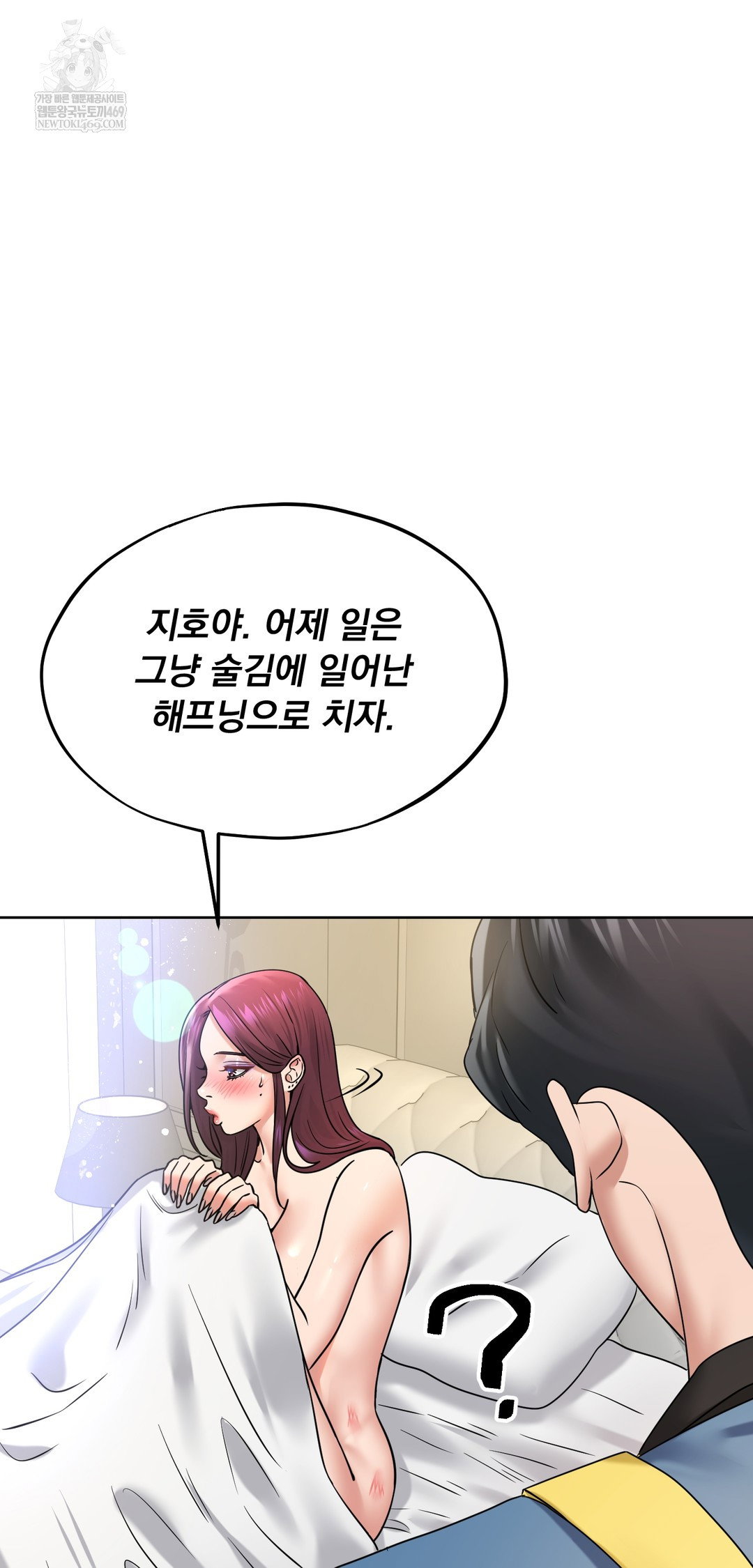 drunken-maniac-raw-chap-98-4