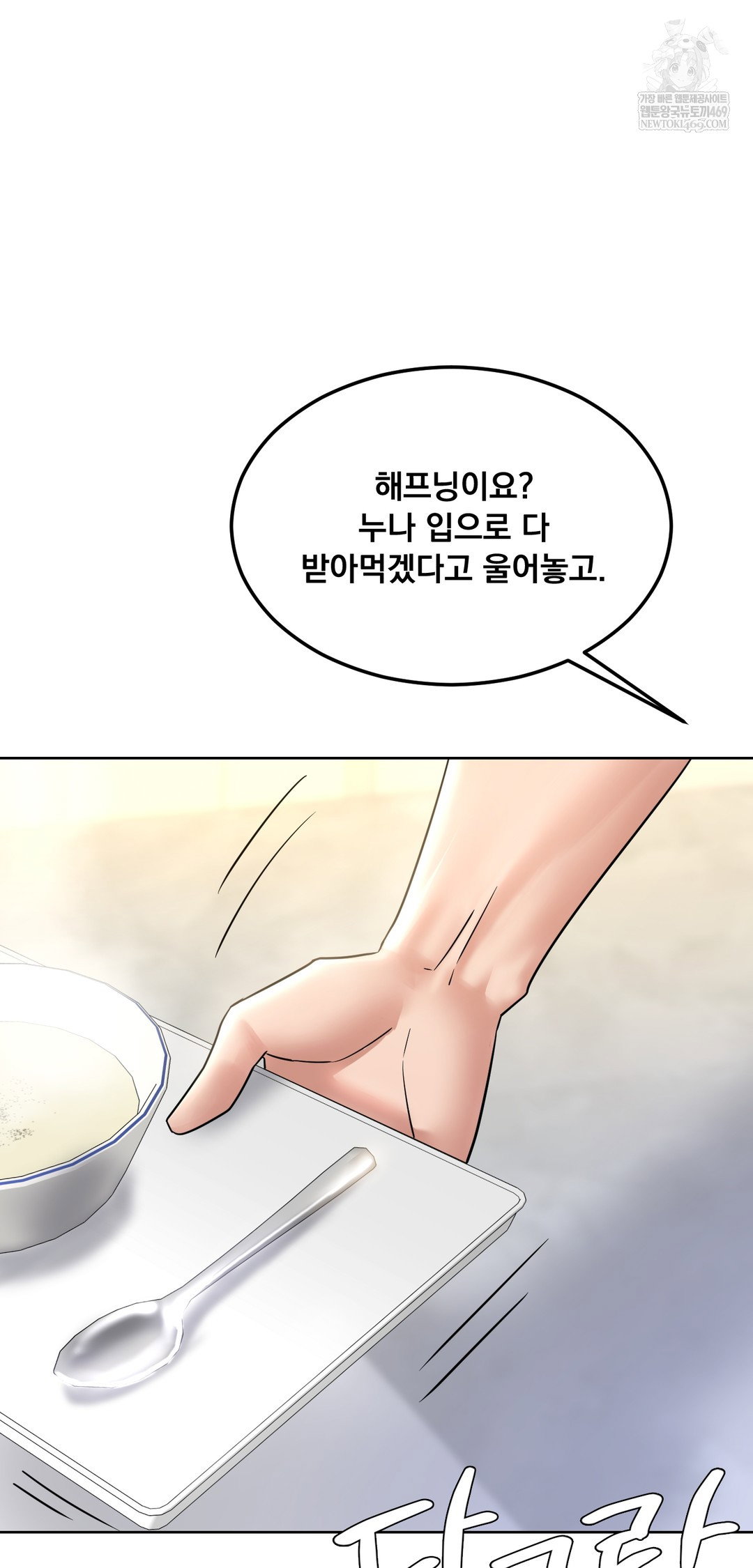 drunken-maniac-raw-chap-98-7