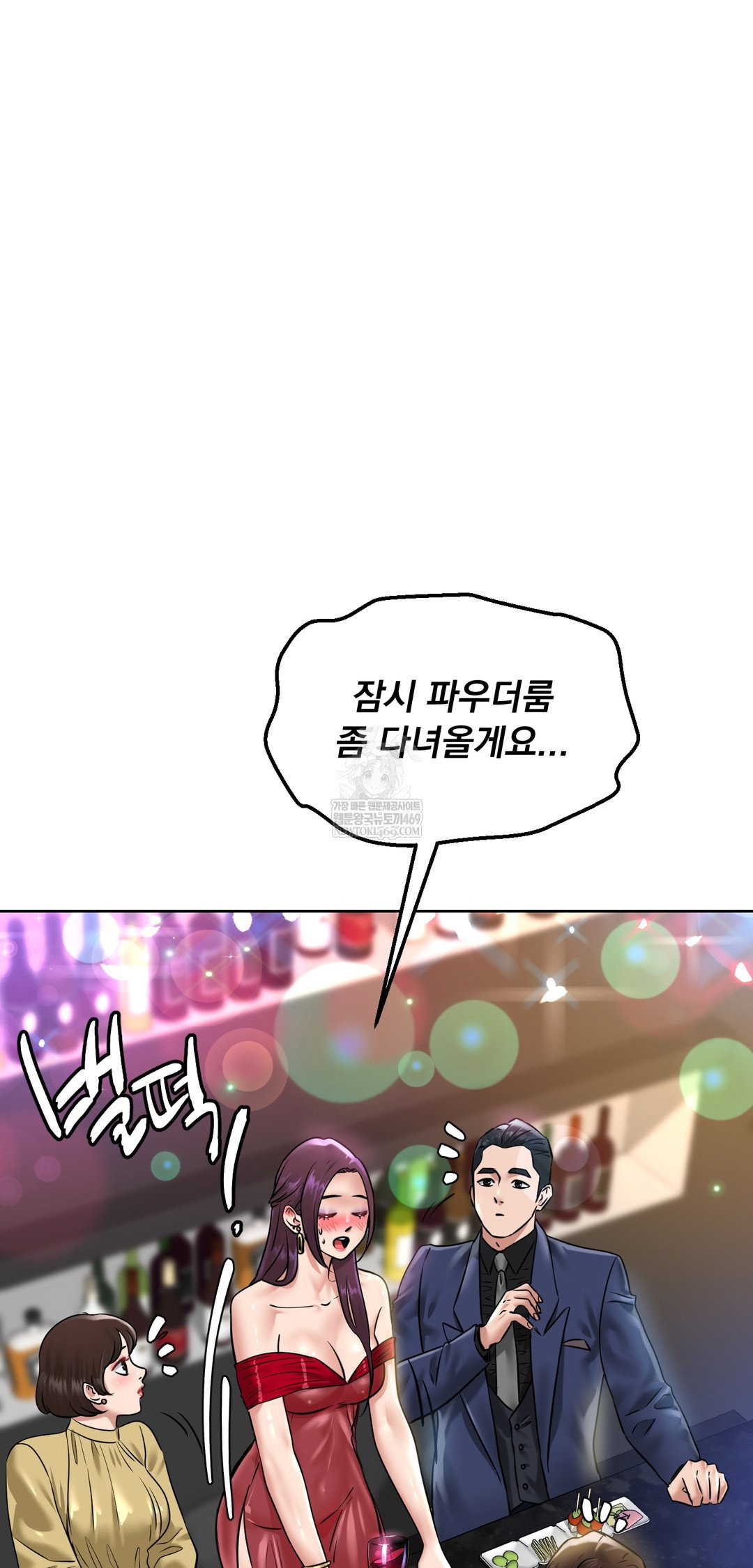 drunken-maniac-raw-chap-99-11