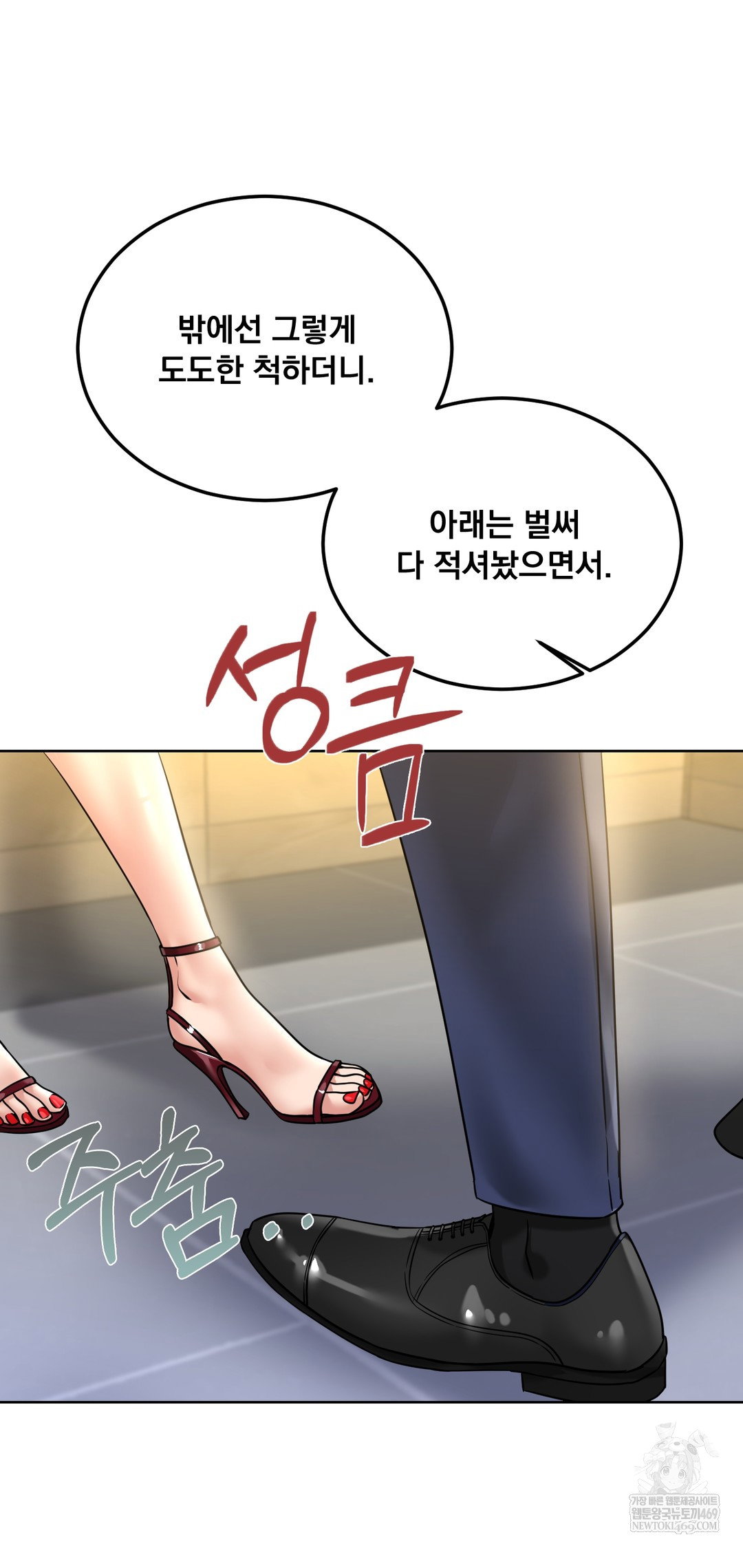drunken-maniac-raw-chap-99-18