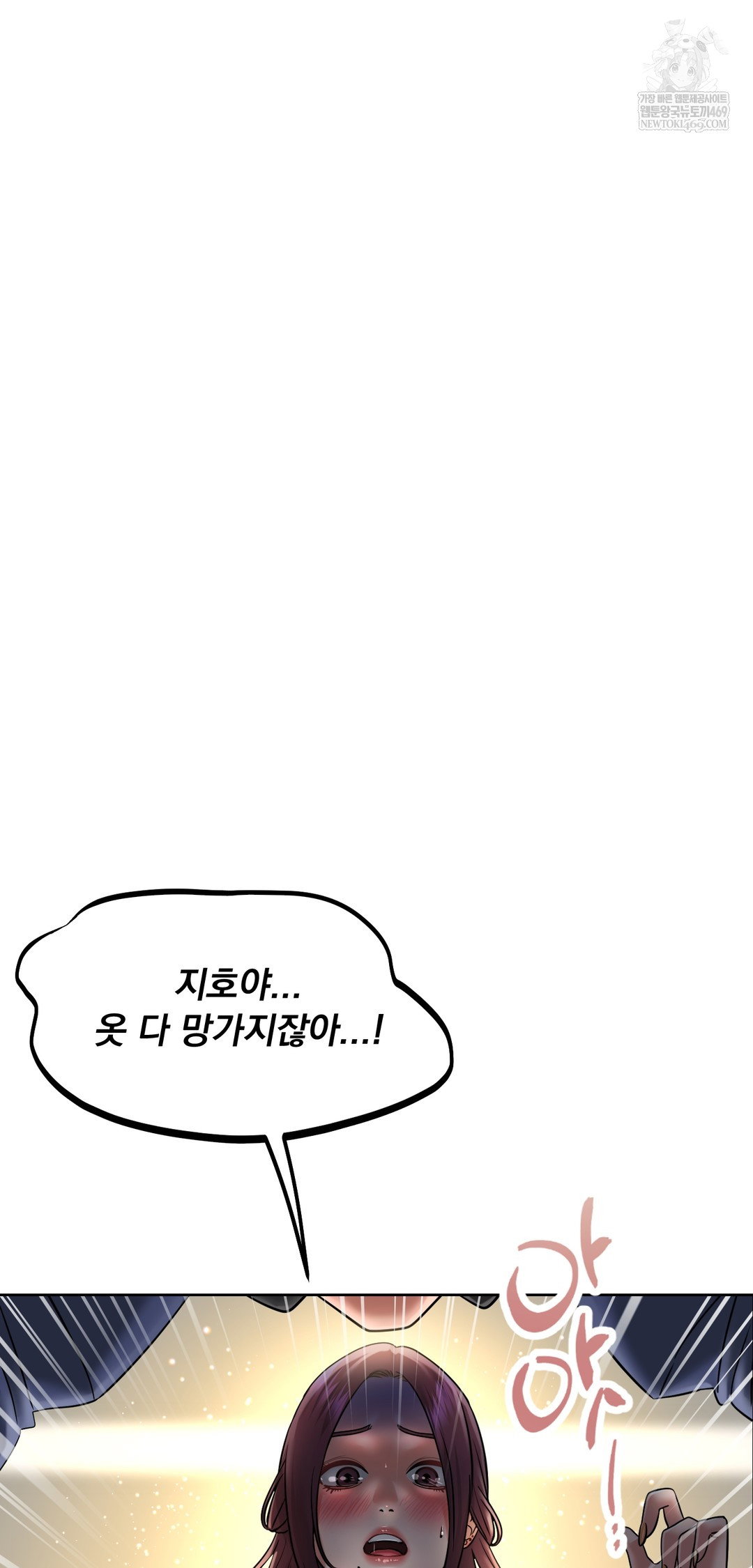 drunken-maniac-raw-chap-99-20