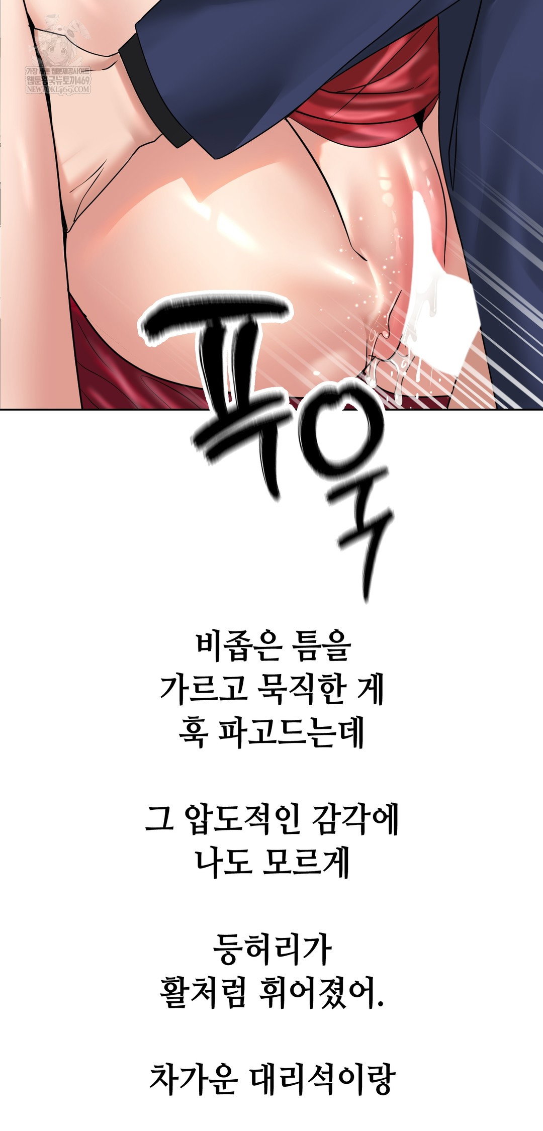 drunken-maniac-raw-chap-99-24