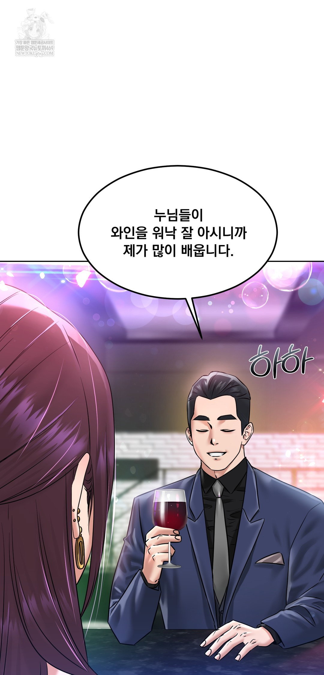 drunken-maniac-raw-chap-99-2