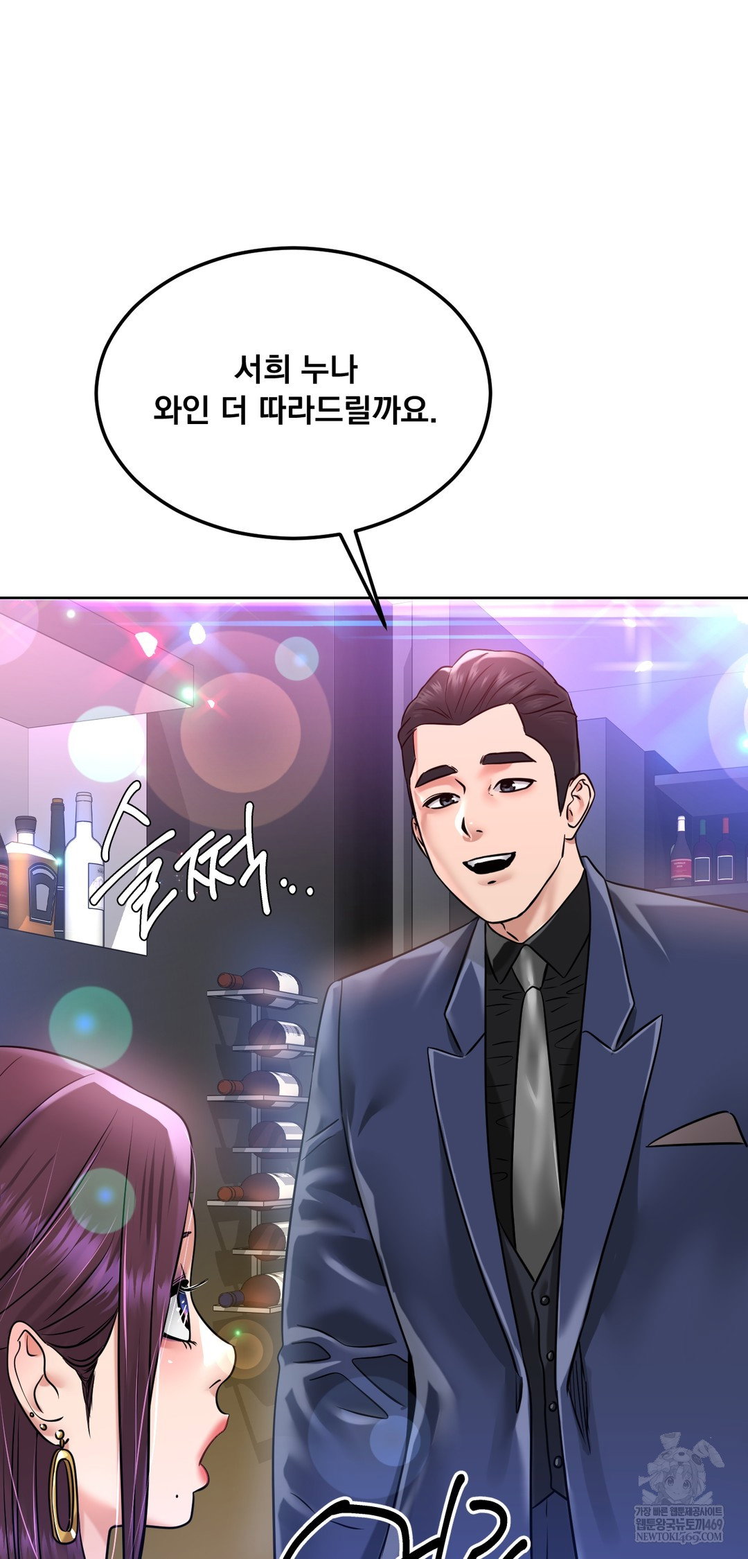 drunken-maniac-raw-chap-99-4