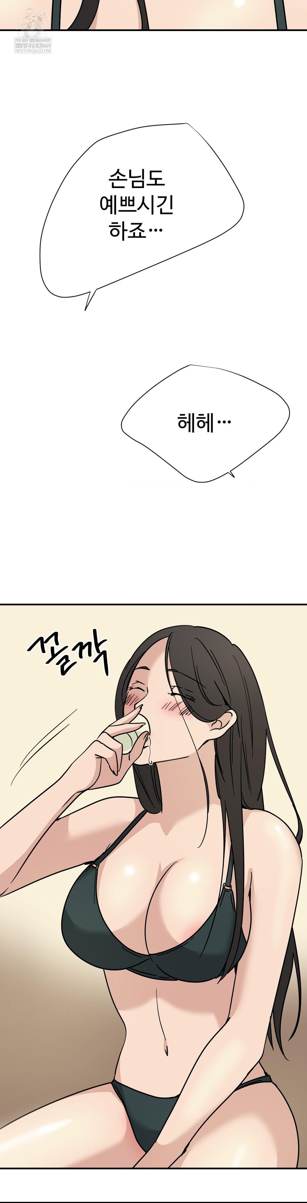 did-it-stand-up-just-now-raw-chap-19-6